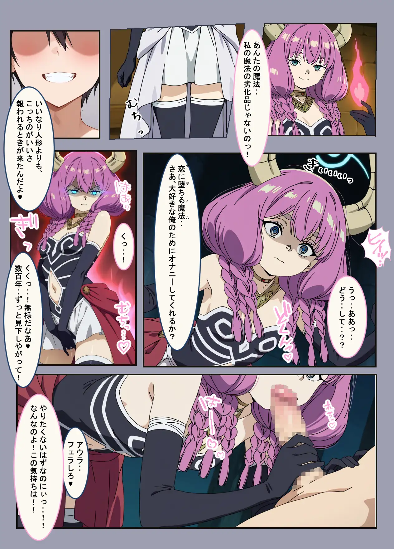 伝説のフリーレンを最強の催●で孕ませる 1ページ