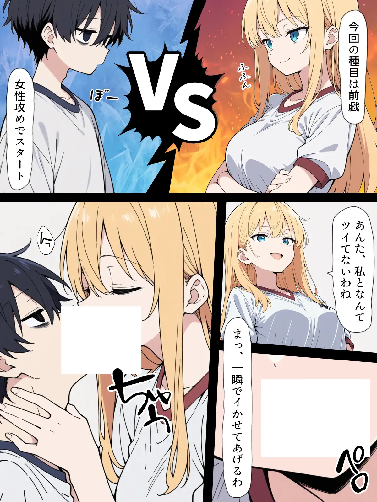 陰キャ転校生はセックス最強 - クラス代表の座を奪われた私 - 9ページ