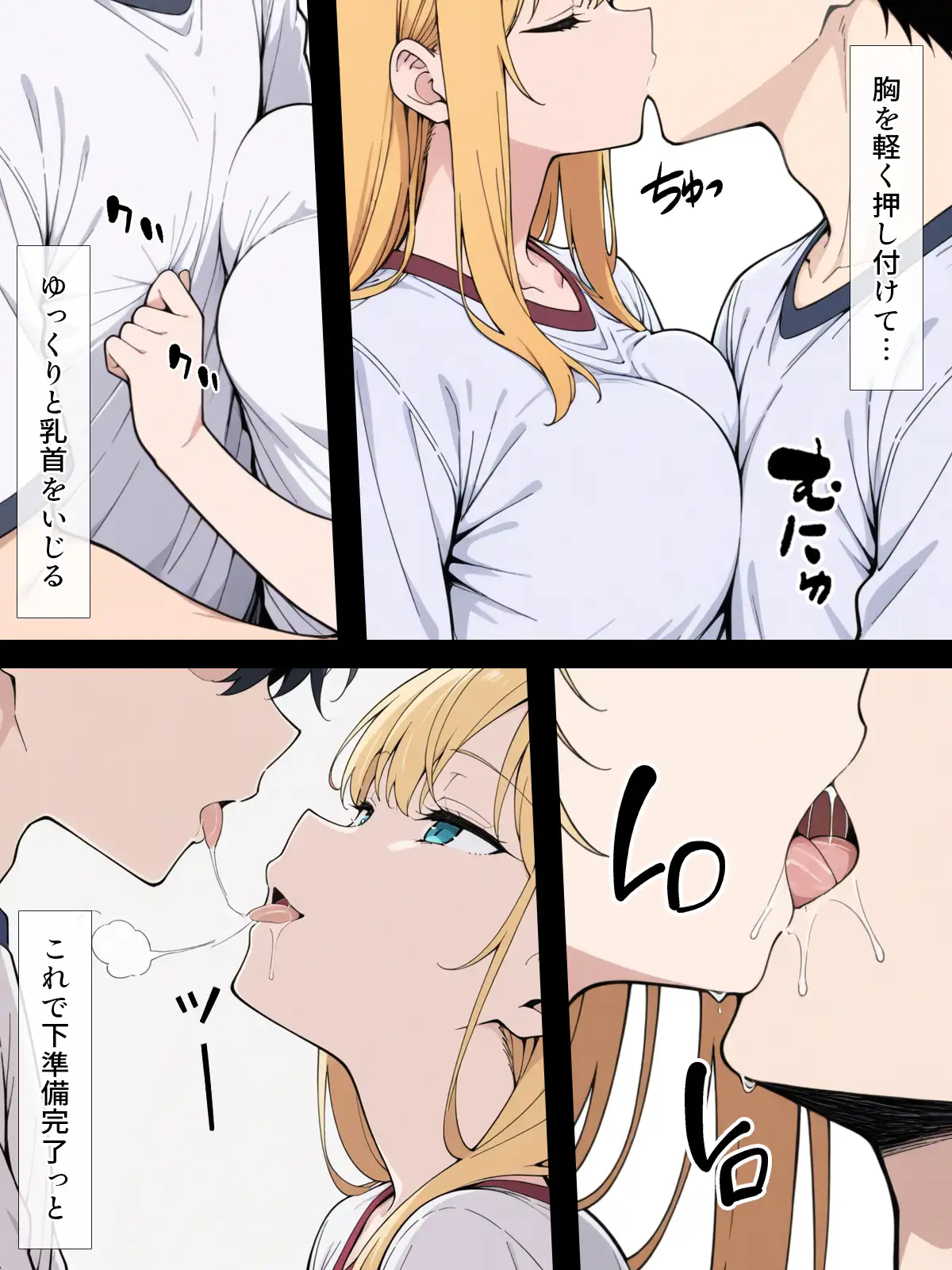 陰キャ転校生はセックス最強 - クラス代表の座を奪われた私 - 10ページ