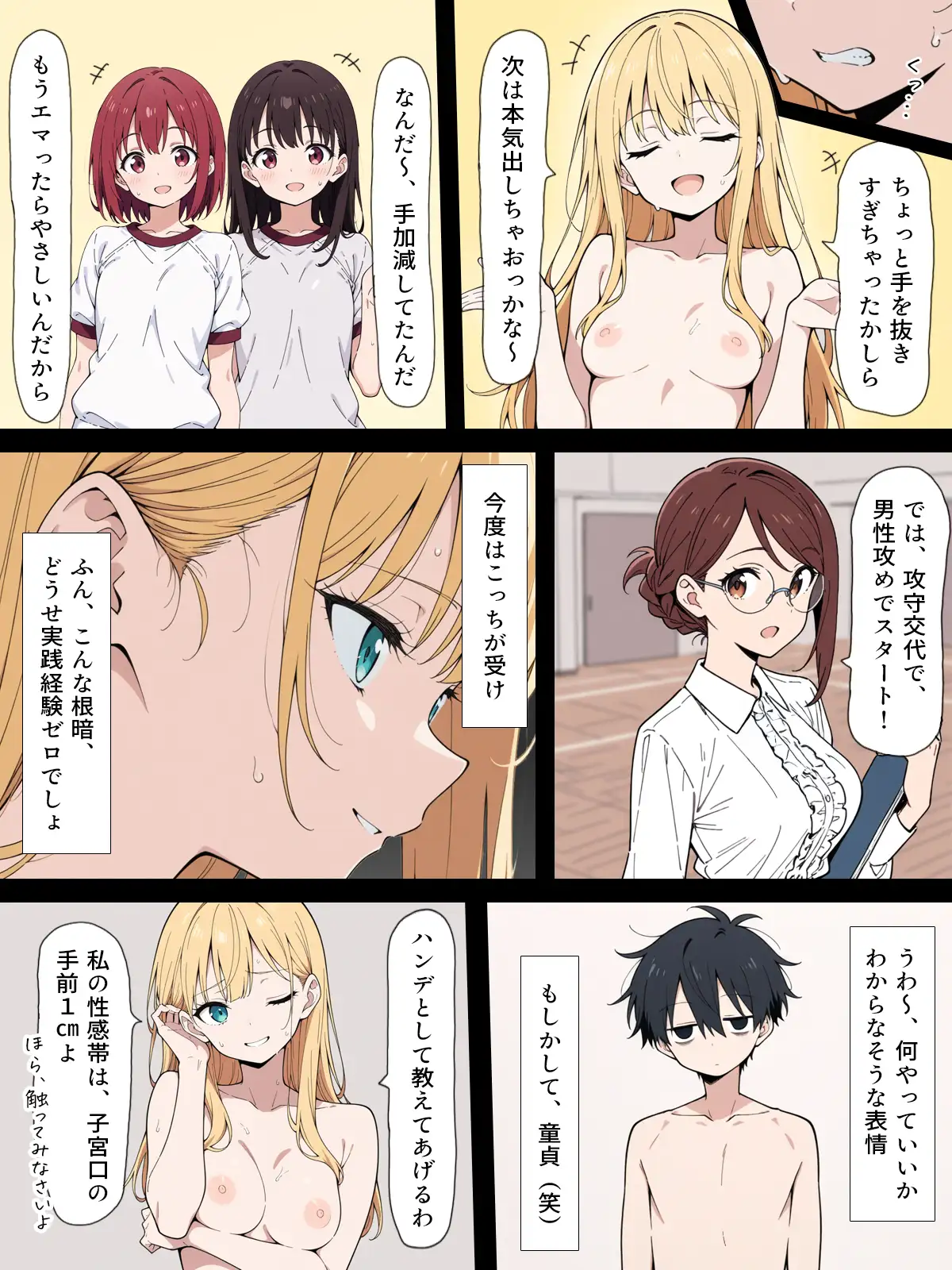 陰キャ転校生はセックス最強 - クラス代表の座を奪われた私 - 19ページ