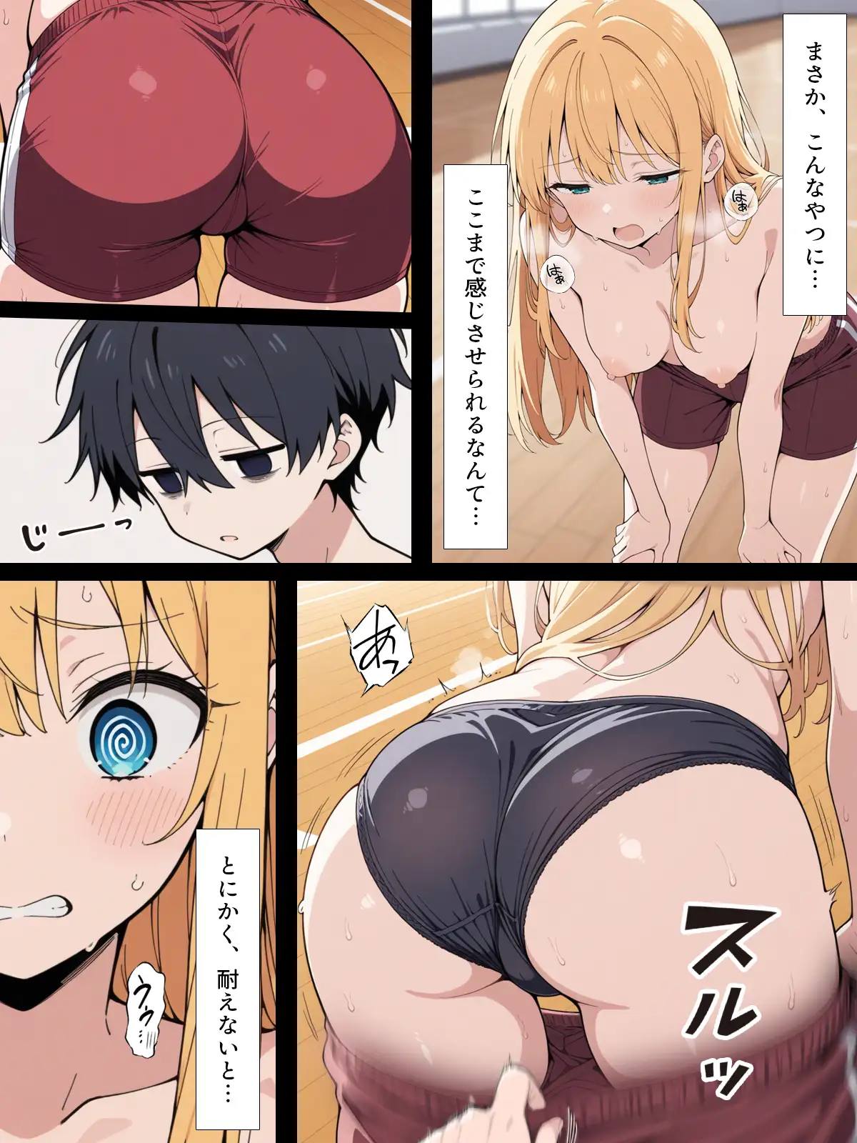 陰キャ転校生はセックス最強 - クラス代表の座を奪われた私 - 23ページ