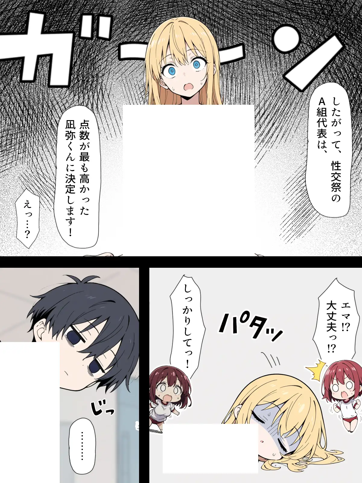 陰キャ転校生はセックス最強 - クラス代表の座を奪われた私 - 43ページ