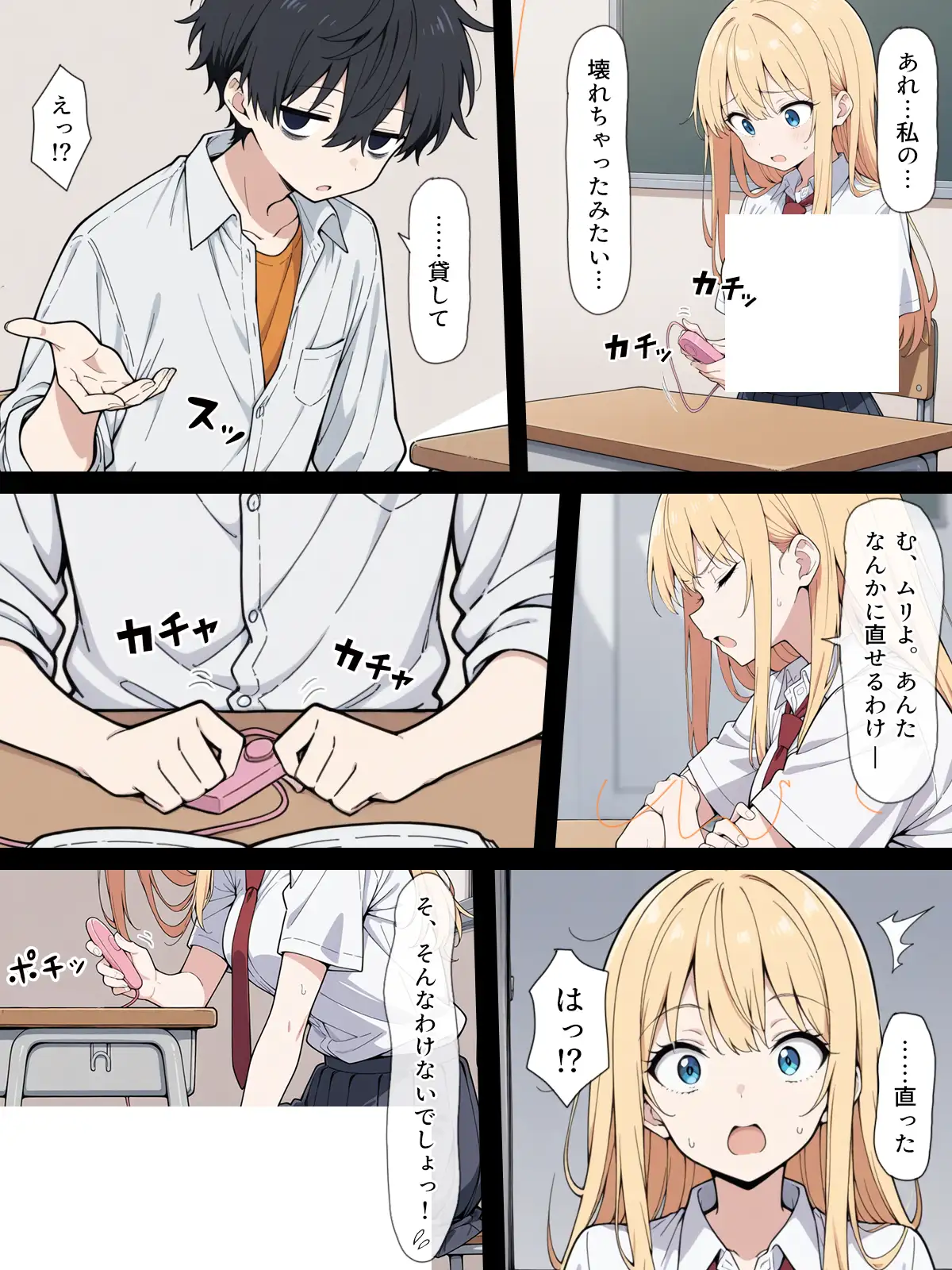 陰キャ転校生はセックス最強 - クラス代表の座を奪われた私 - 47ページ