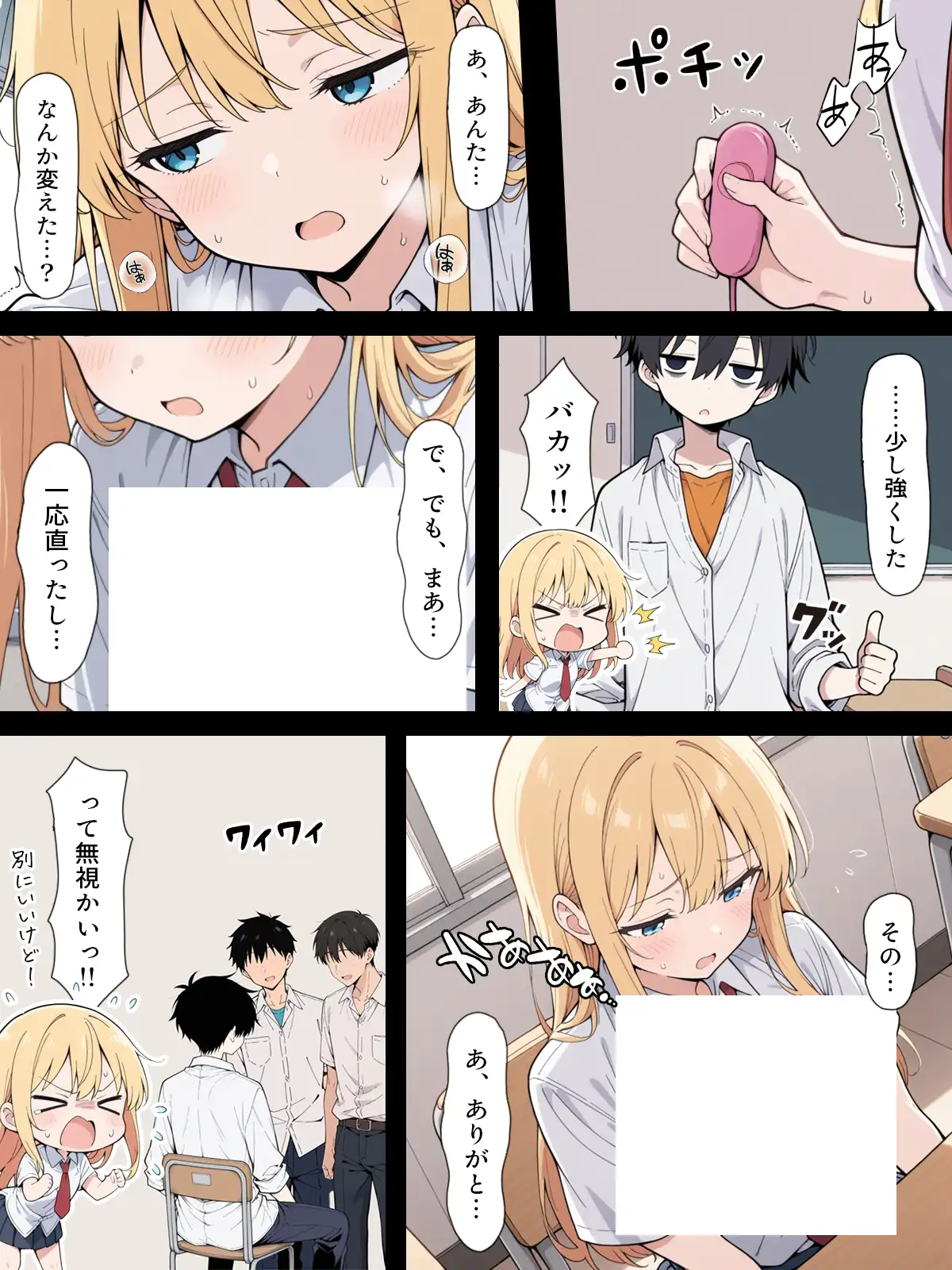 陰キャ転校生はセックス最強 - クラス代表の座を奪われた私 - 49ページ