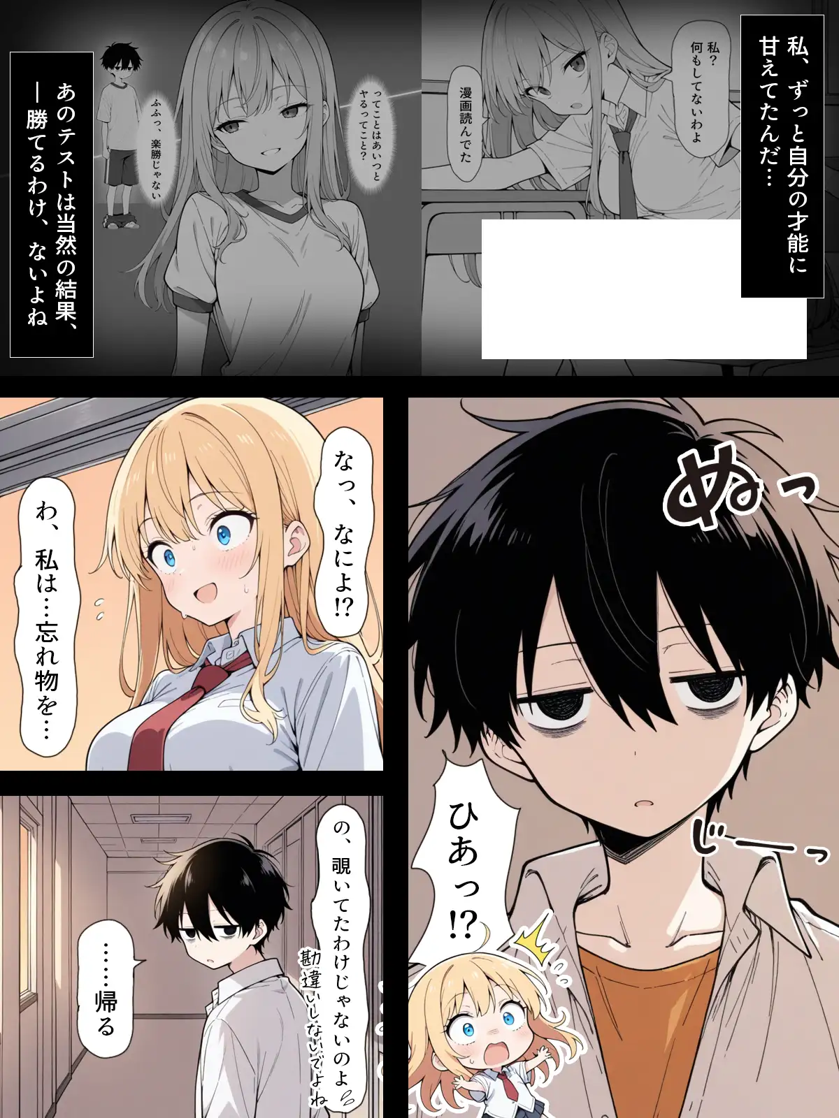 陰キャ転校生はセックス最強 - クラス代表の座を奪われた私 - 51ページ