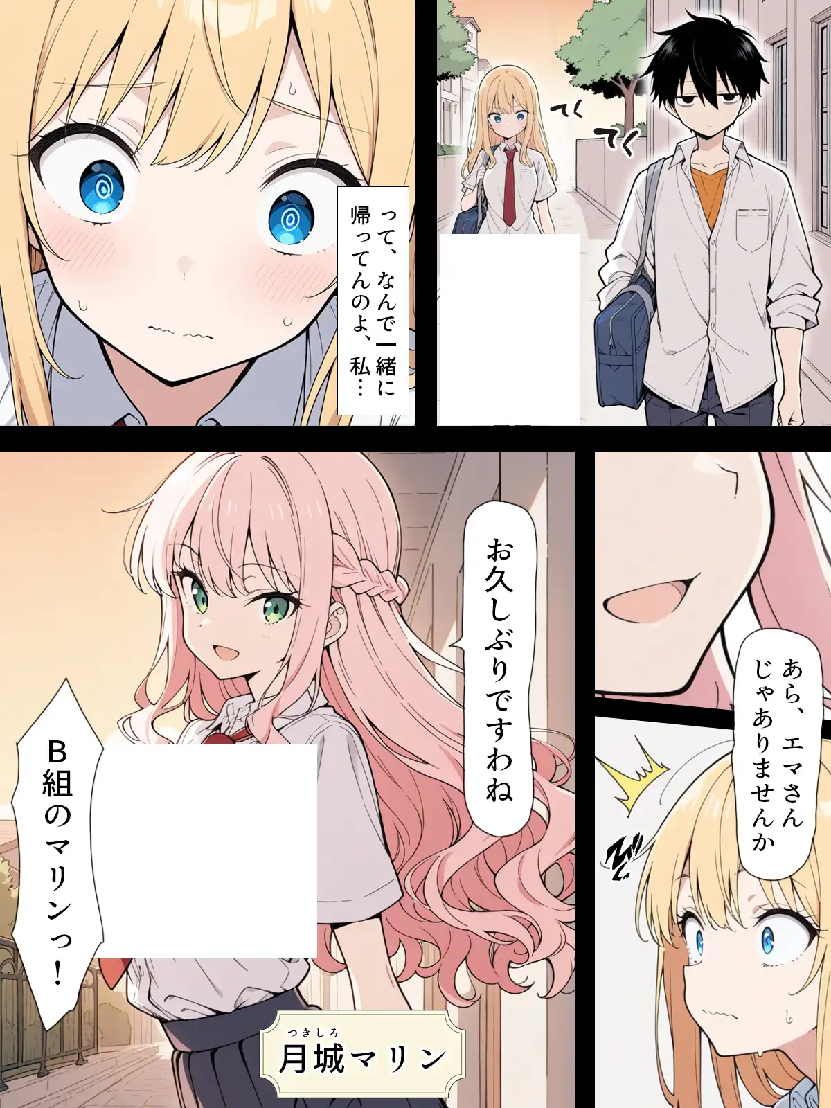 陰キャ転校生はセックス最強 - クラス代表の座を奪われた私 - 52ページ