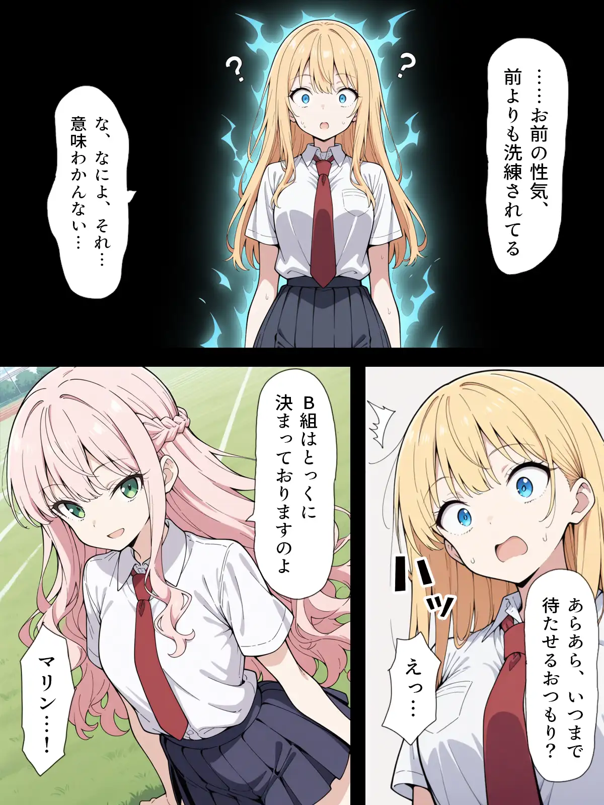 陰キャ転校生はセックス最強 - クラス代表の座を奪われた私 - 62ページ