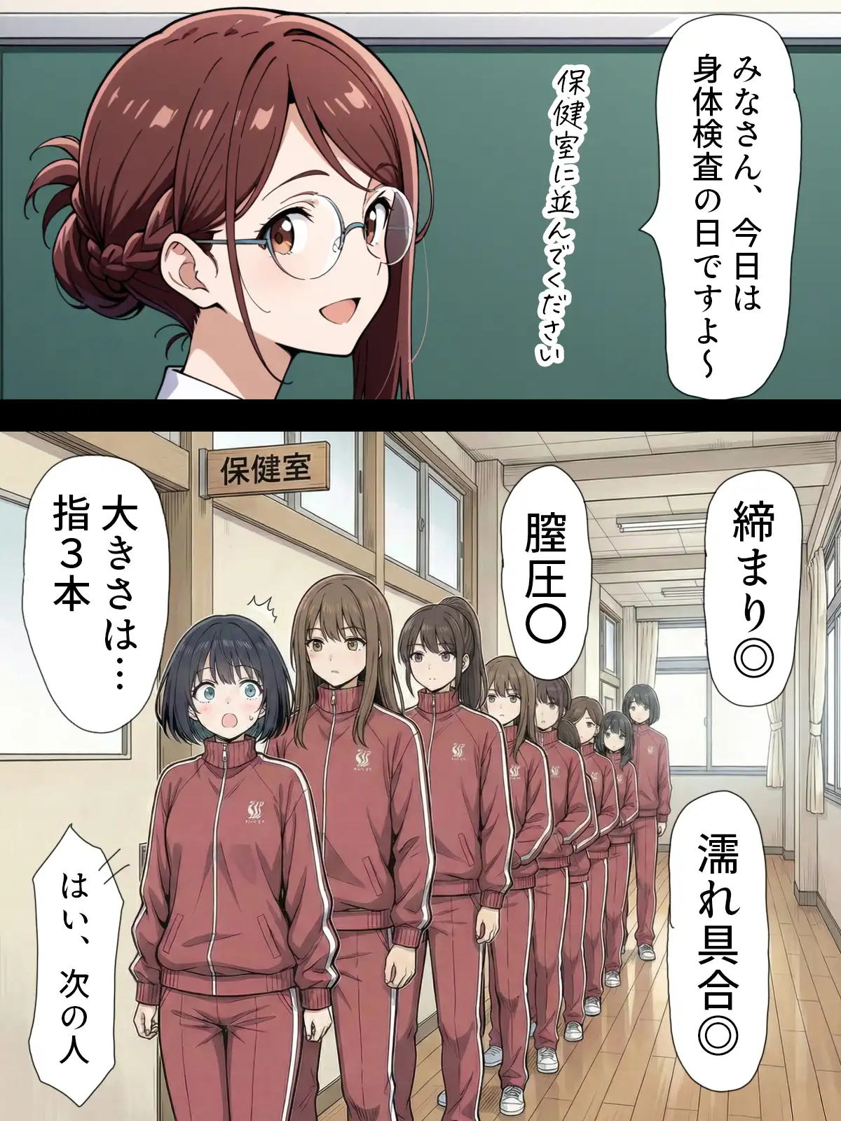 陰キャ転校生はセックス最強 - クラス代表の座を奪われた私 - 69ページ