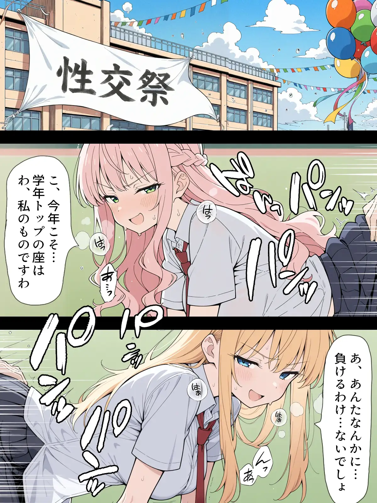 陰キャ転校生はセックス最強 - クラス代表の座を奪われた私 - 73ページ