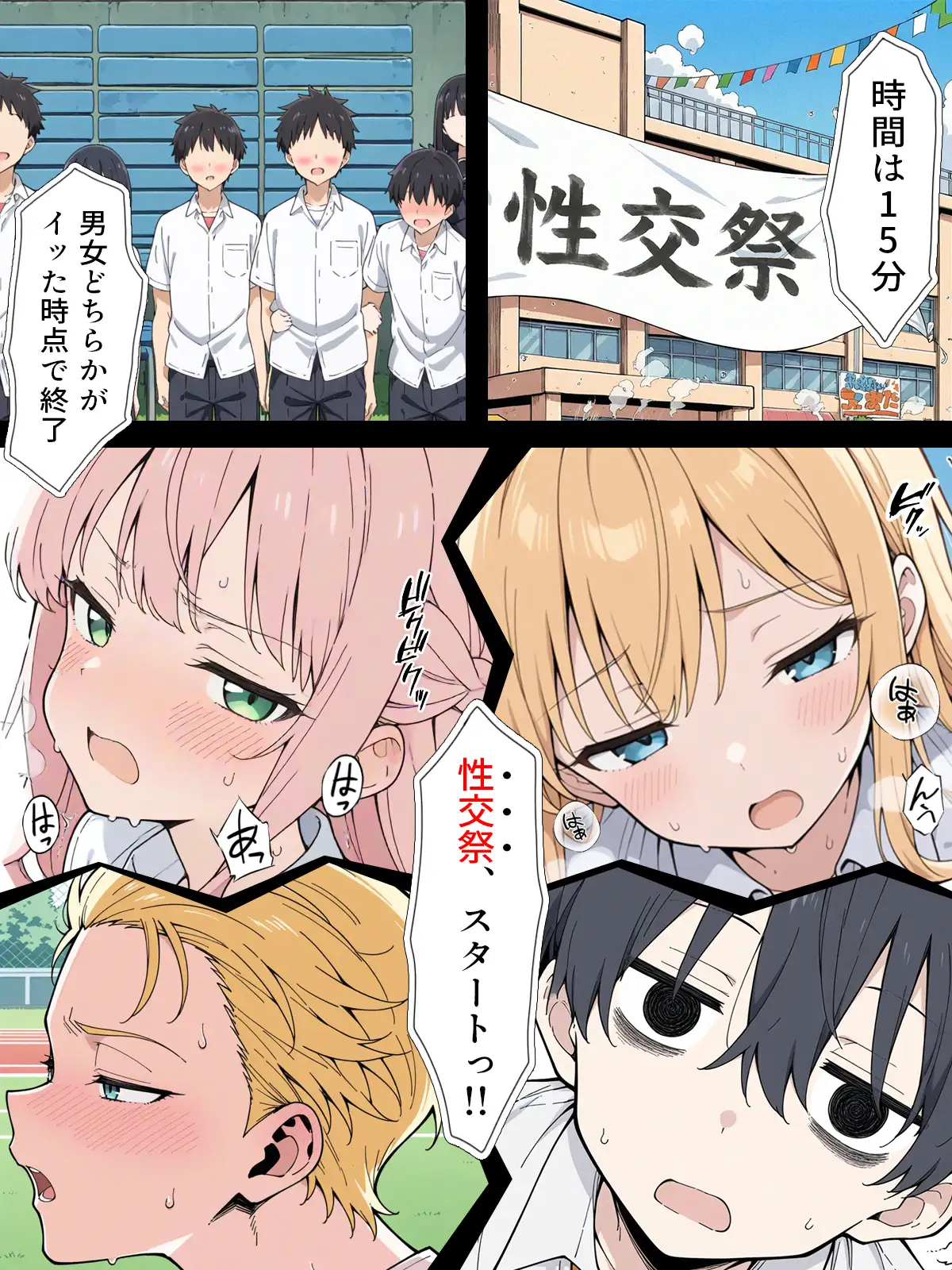 陰キャ転校生はセックス最強 - クラス代表の座を奪われた私 - 75ページ