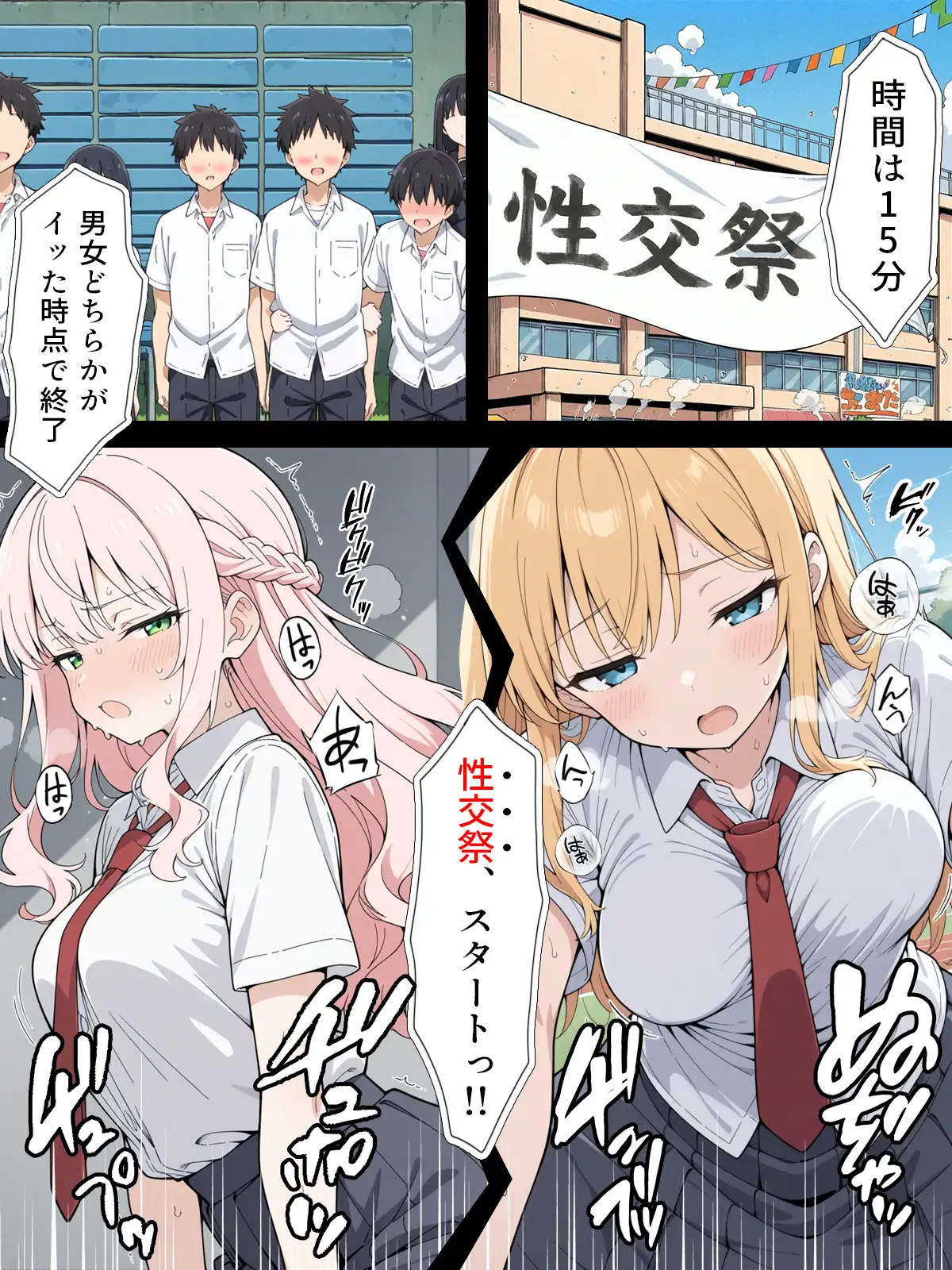 陰キャ転校生はセックス最強 - クラス代表の座を奪われた私 - 76ページ
