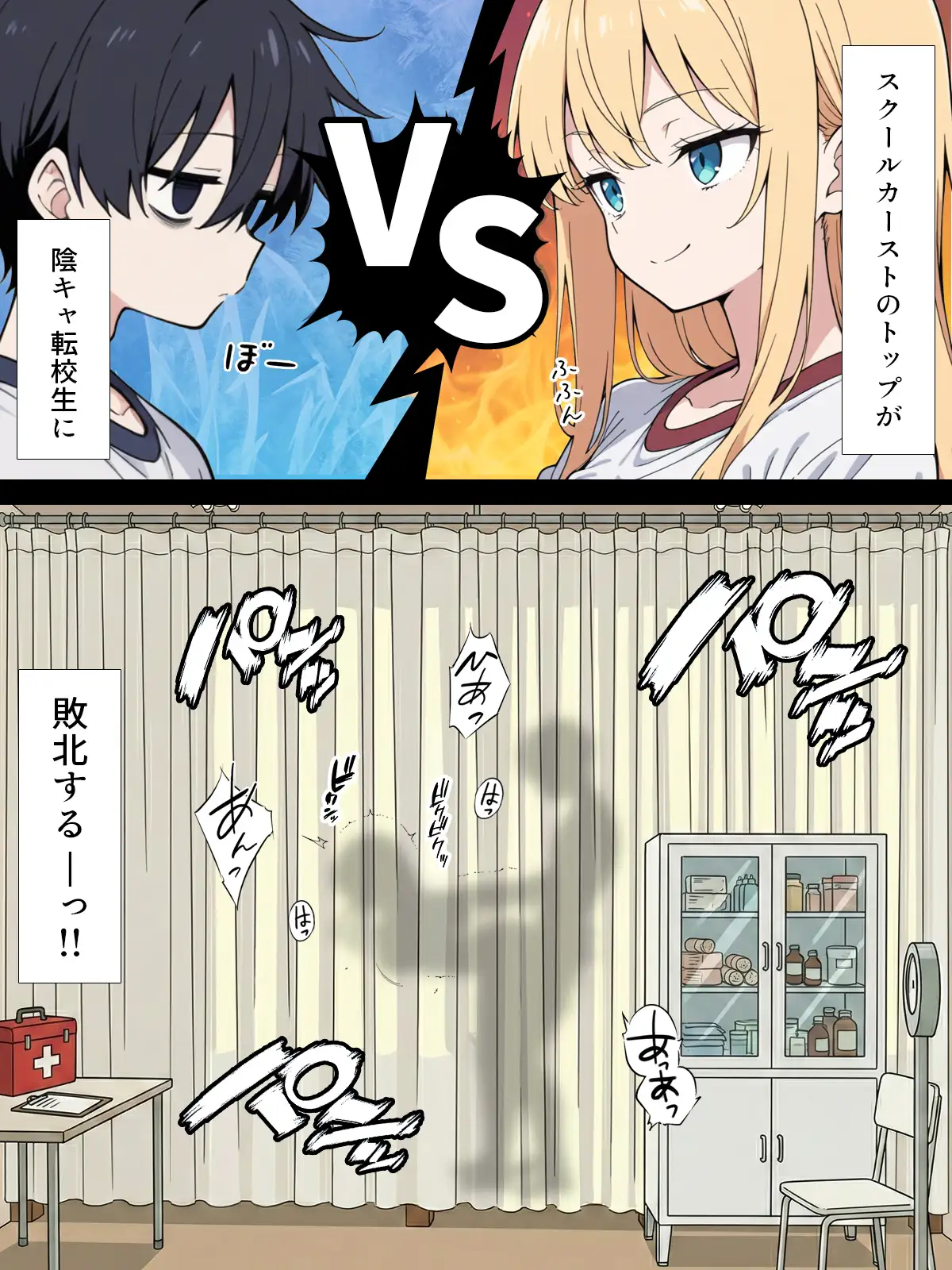 陰キャ転校生はセックス最強 - クラス代表の座を奪われた私 - 80ページ