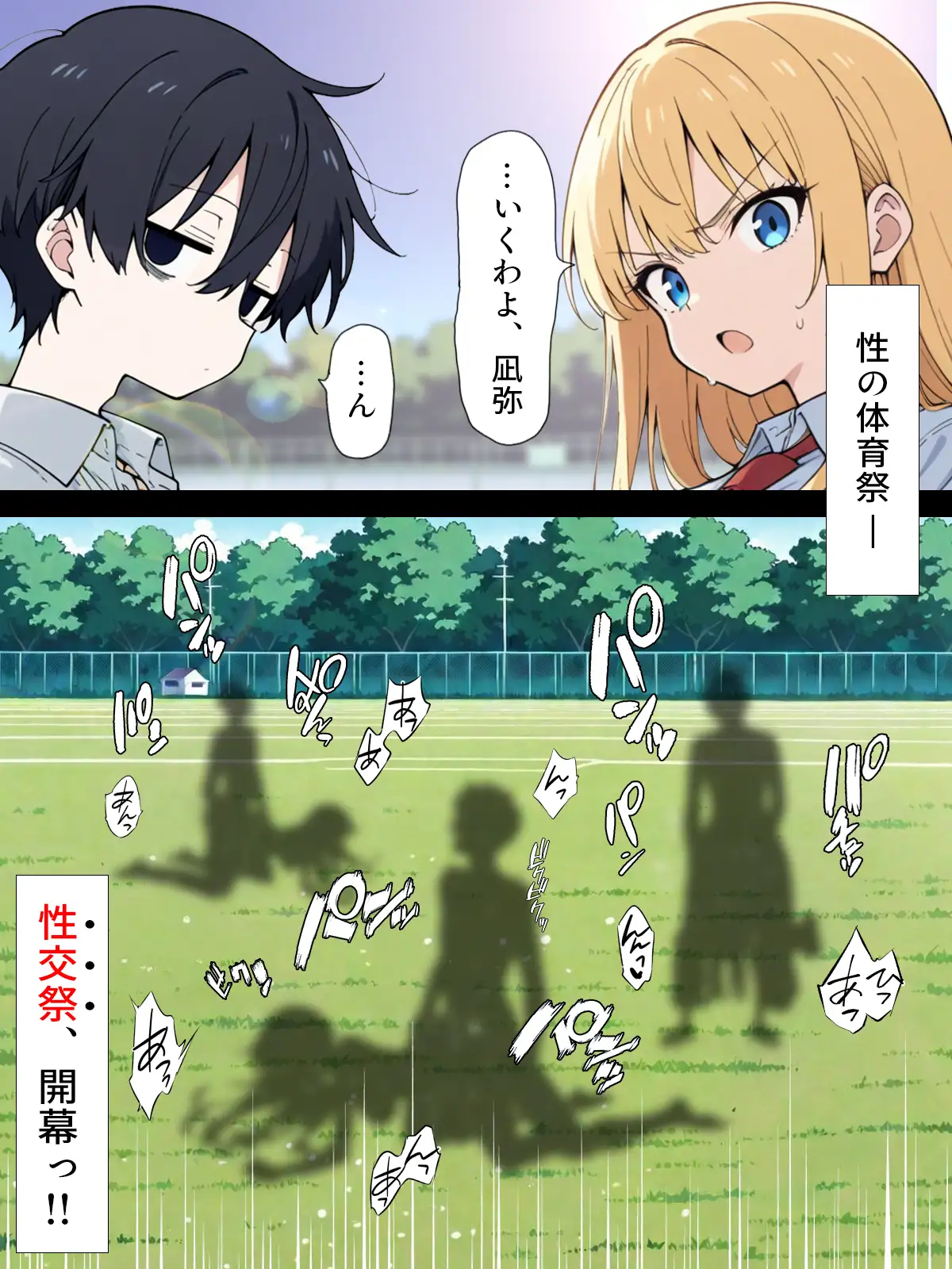 陰キャ転校生はセックス最強 - クラス代表の座を奪われた私 - 82ページ