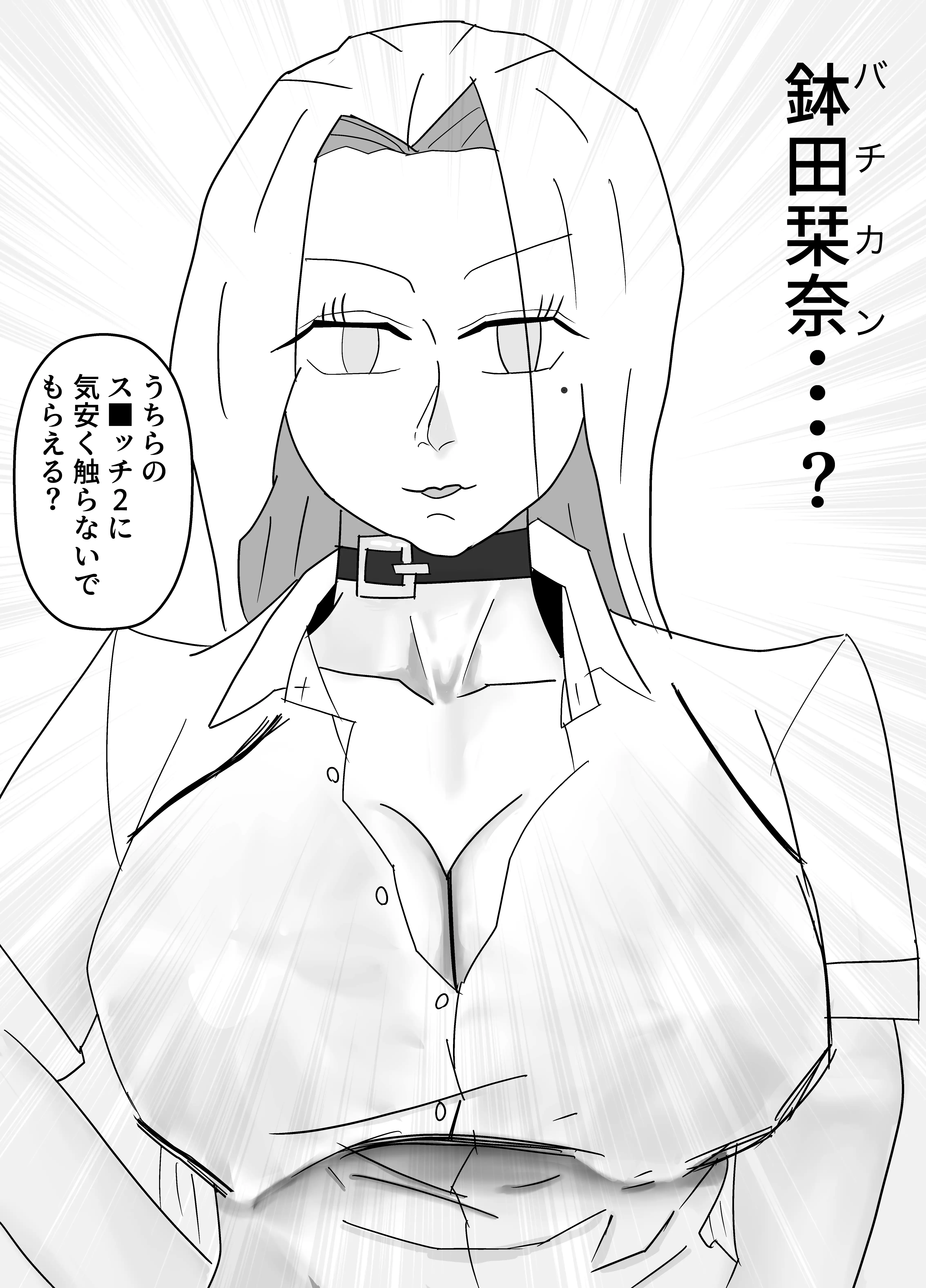 セックスのために産まれてきた完璧肉体ギャルを超セックス上手い友達に寝取られた 2ページ