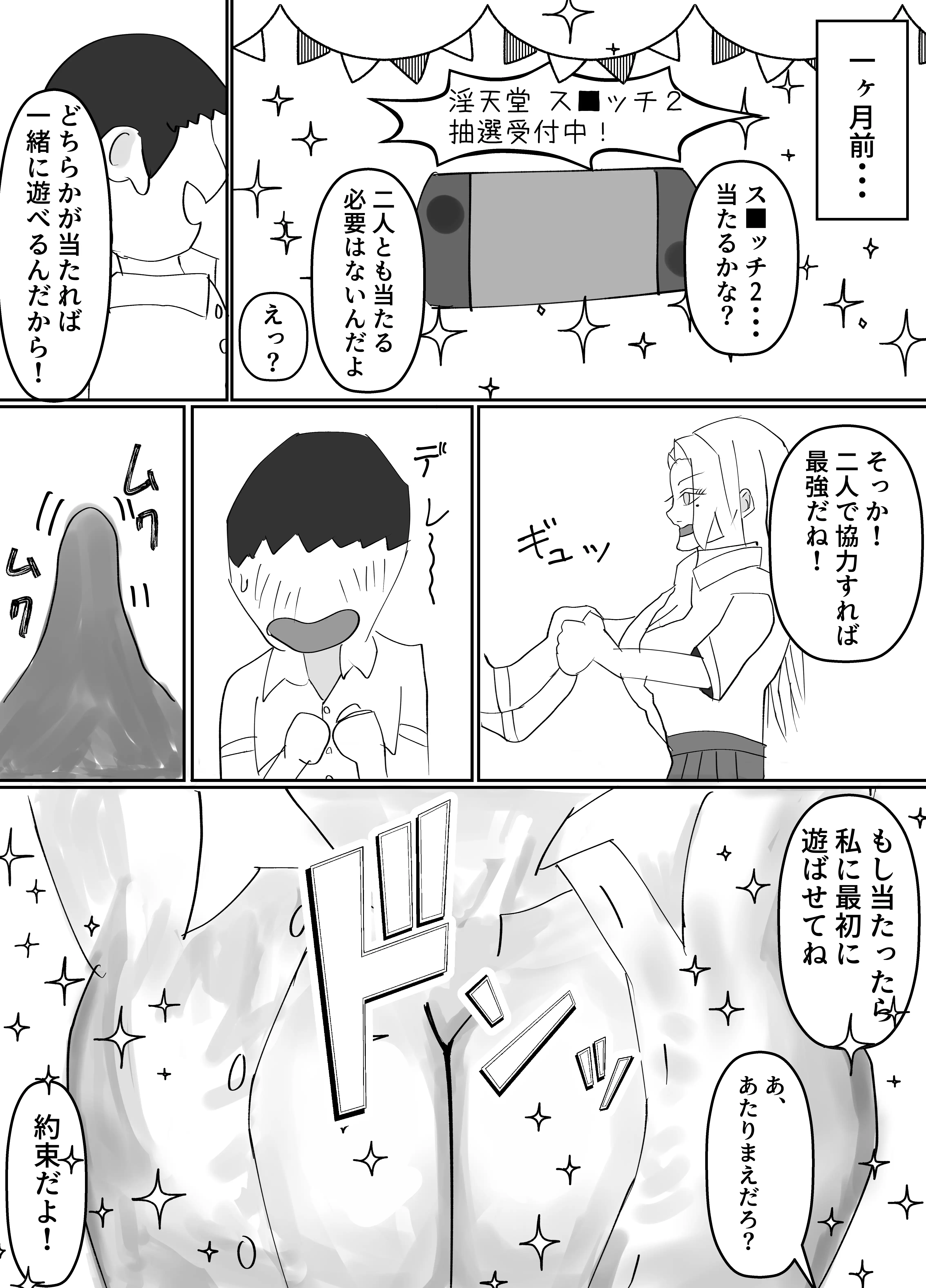 セックスのために産まれてきた完璧肉体ギャルを超セックス上手い友達に寝取られた 4ページ