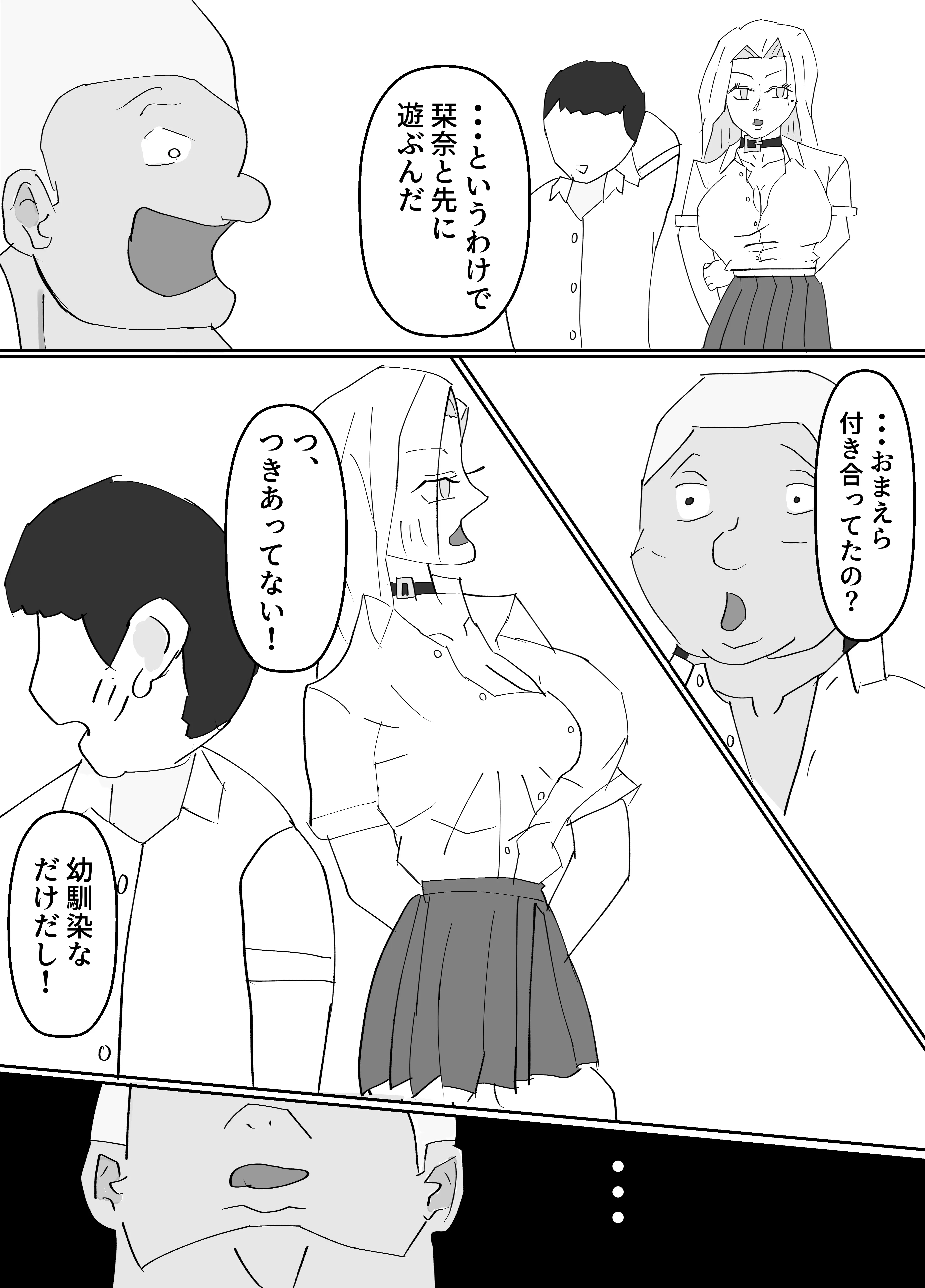 セックスのために産まれてきた完璧肉体ギャルを超セックス上手い友達に寝取られた 5ページ