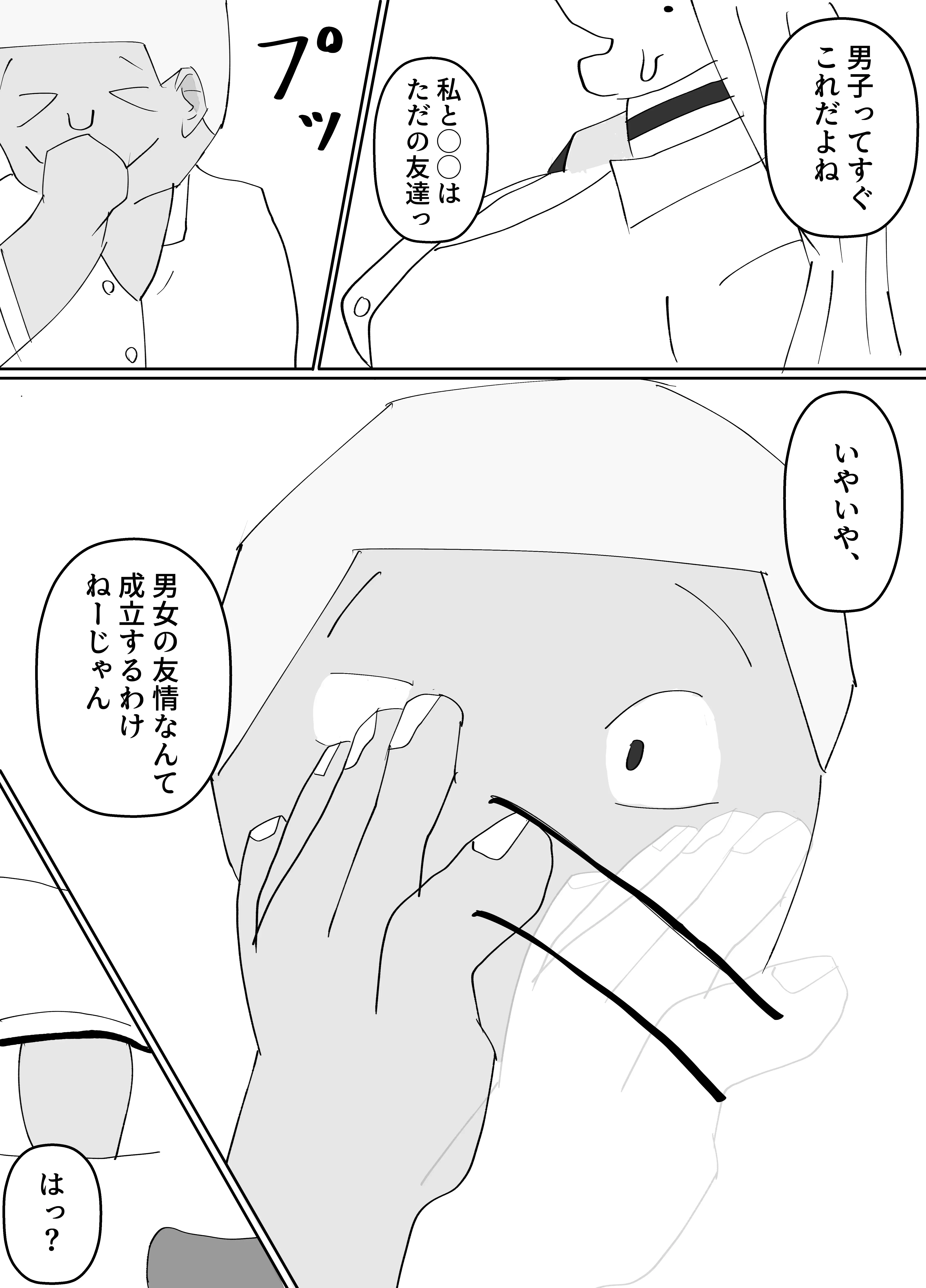 セックスのために産まれてきた完璧肉体ギャルを超セックス上手い友達に寝取られた 6ページ