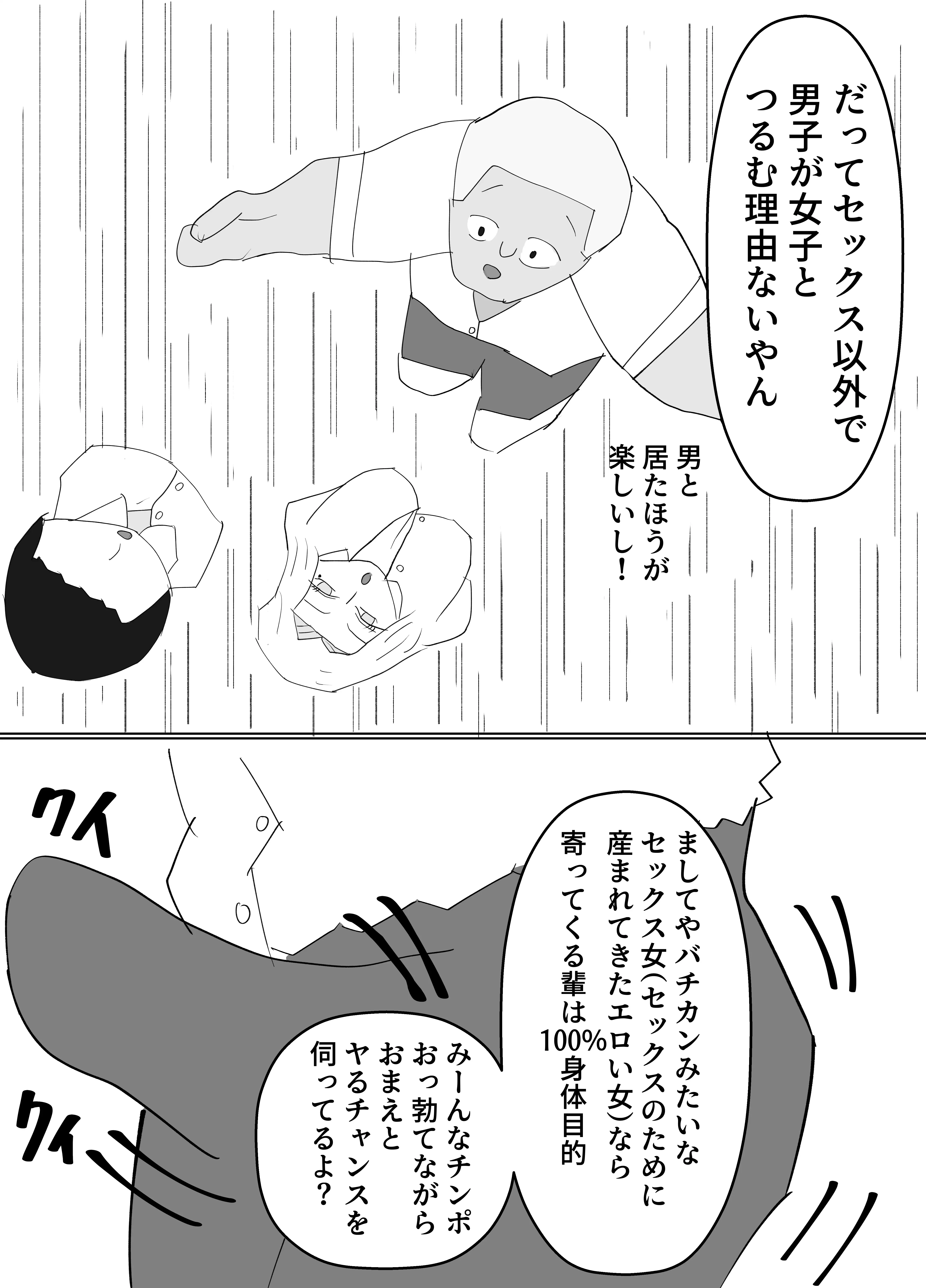 セックスのために産まれてきた完璧肉体ギャルを超セックス上手い友達に寝取られた 7ページ