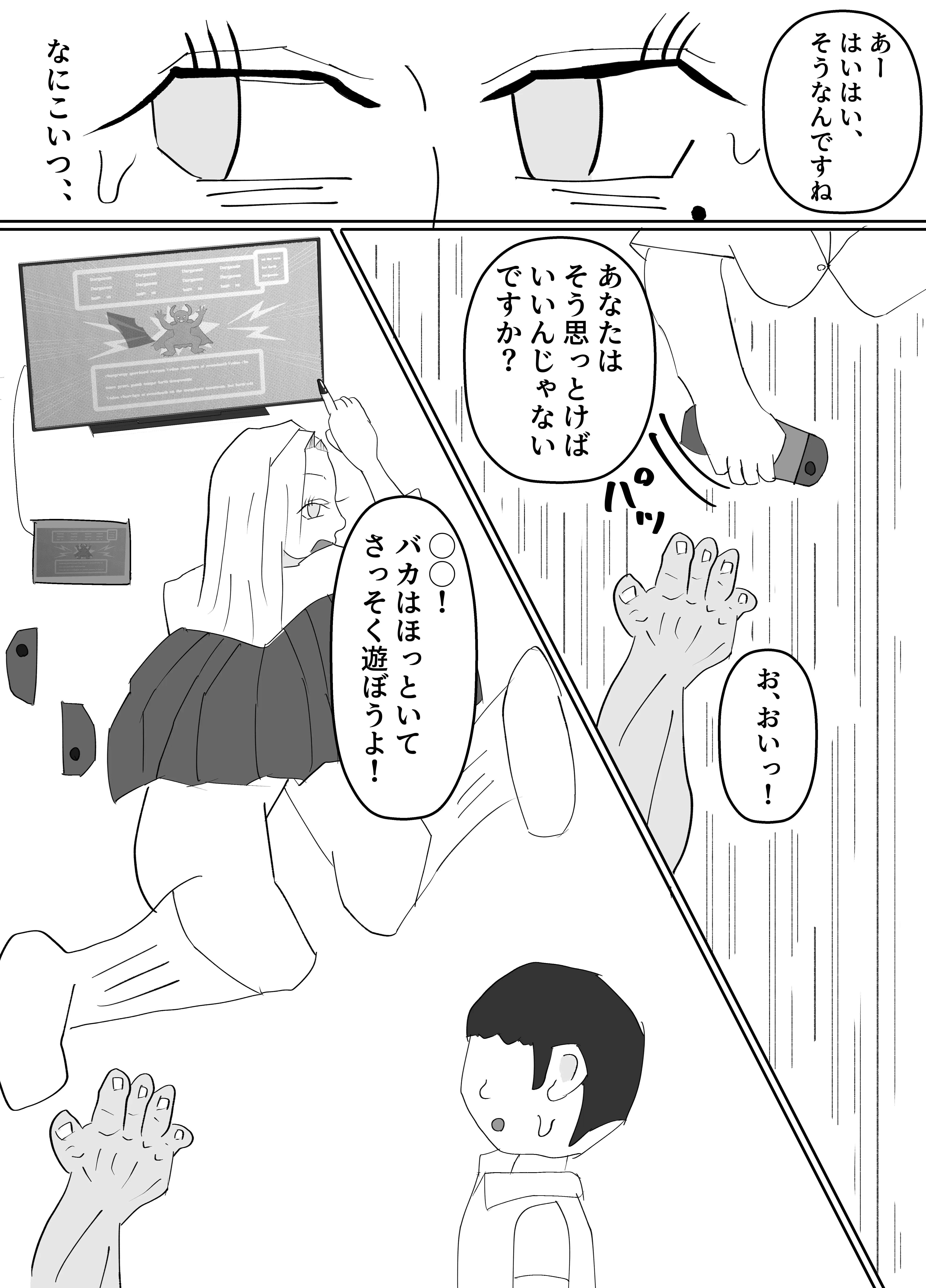 セックスのために産まれてきた完璧肉体ギャルを超セックス上手い友達に寝取られた 8ページ