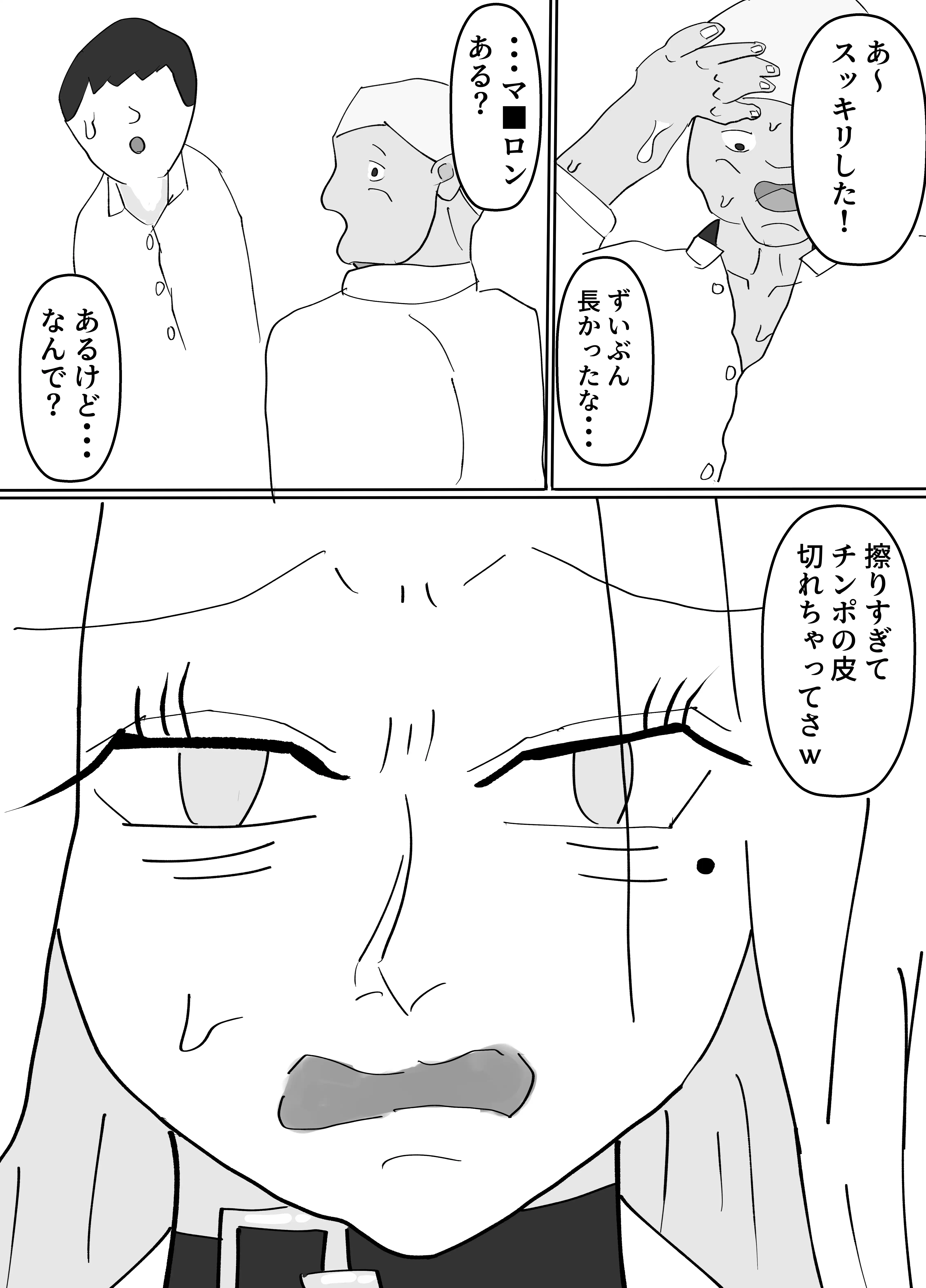 セックスのために産まれてきた完璧肉体ギャルを超セックス上手い友達に寝取られた 12ページ