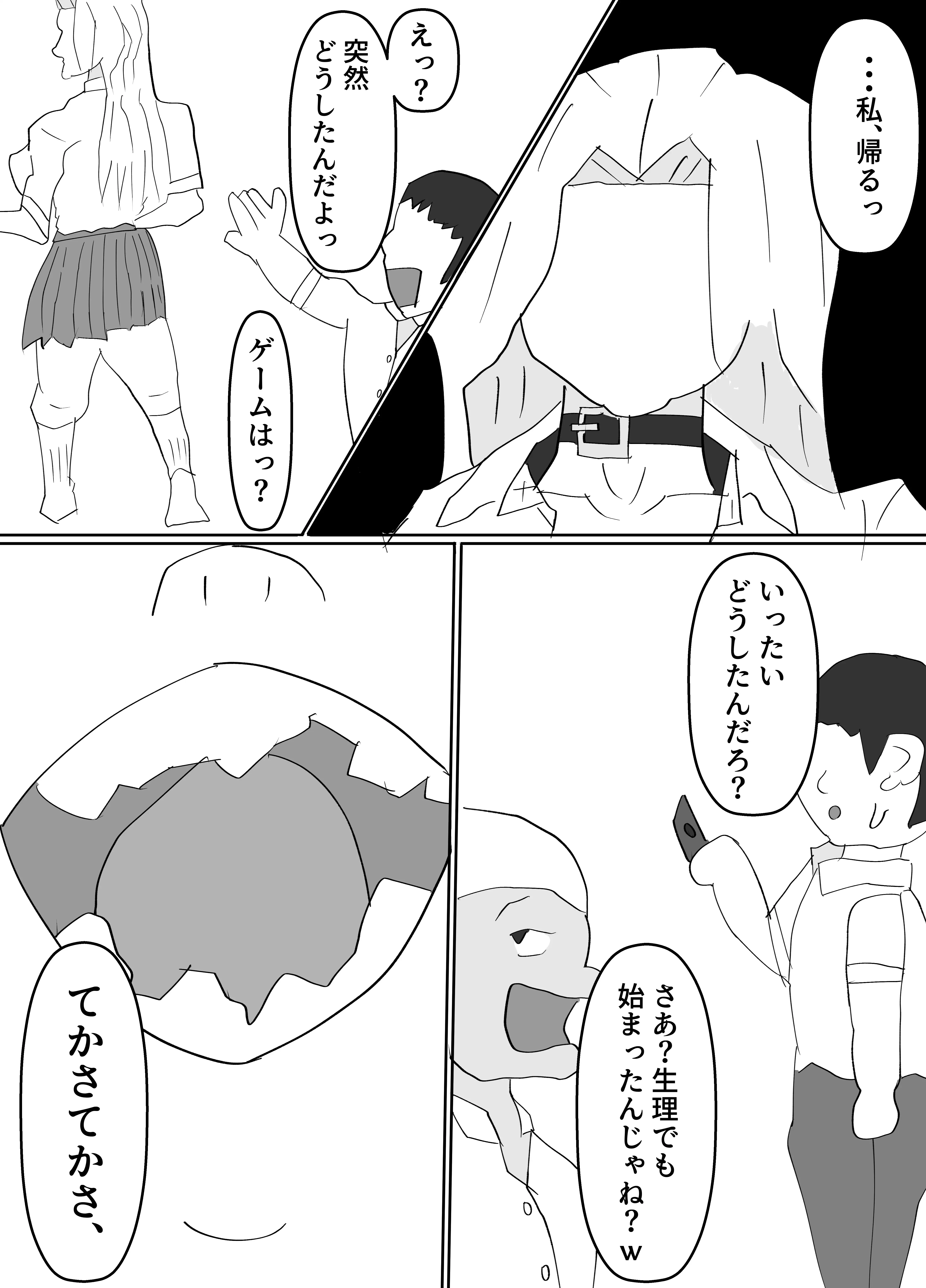 セックスのために産まれてきた完璧肉体ギャルを超セックス上手い友達に寝取られた 13ページ