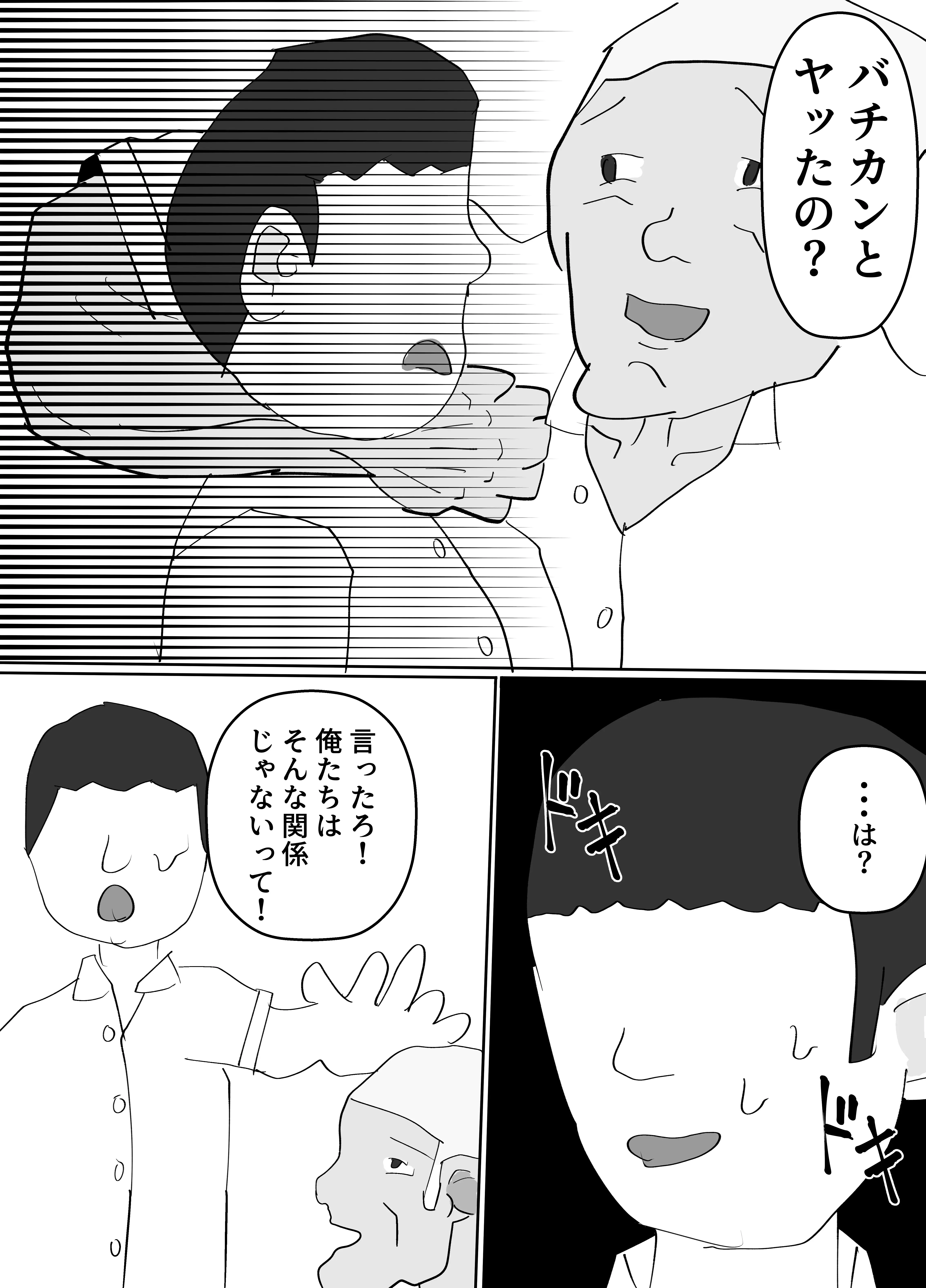 セックスのために産まれてきた完璧肉体ギャルを超セックス上手い友達に寝取られた 14ページ