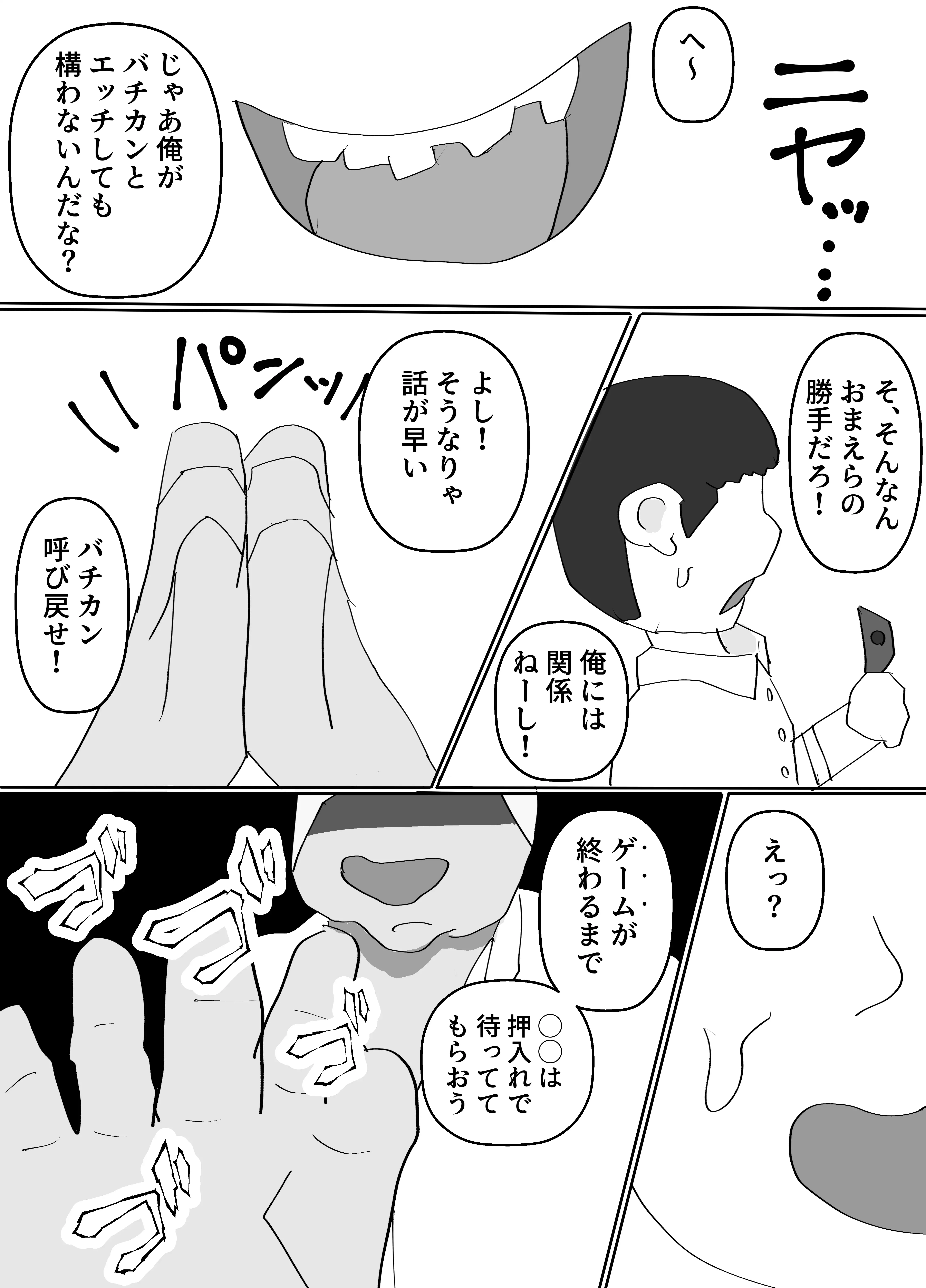 セックスのために産まれてきた完璧肉体ギャルを超セックス上手い友達に寝取られた 15ページ