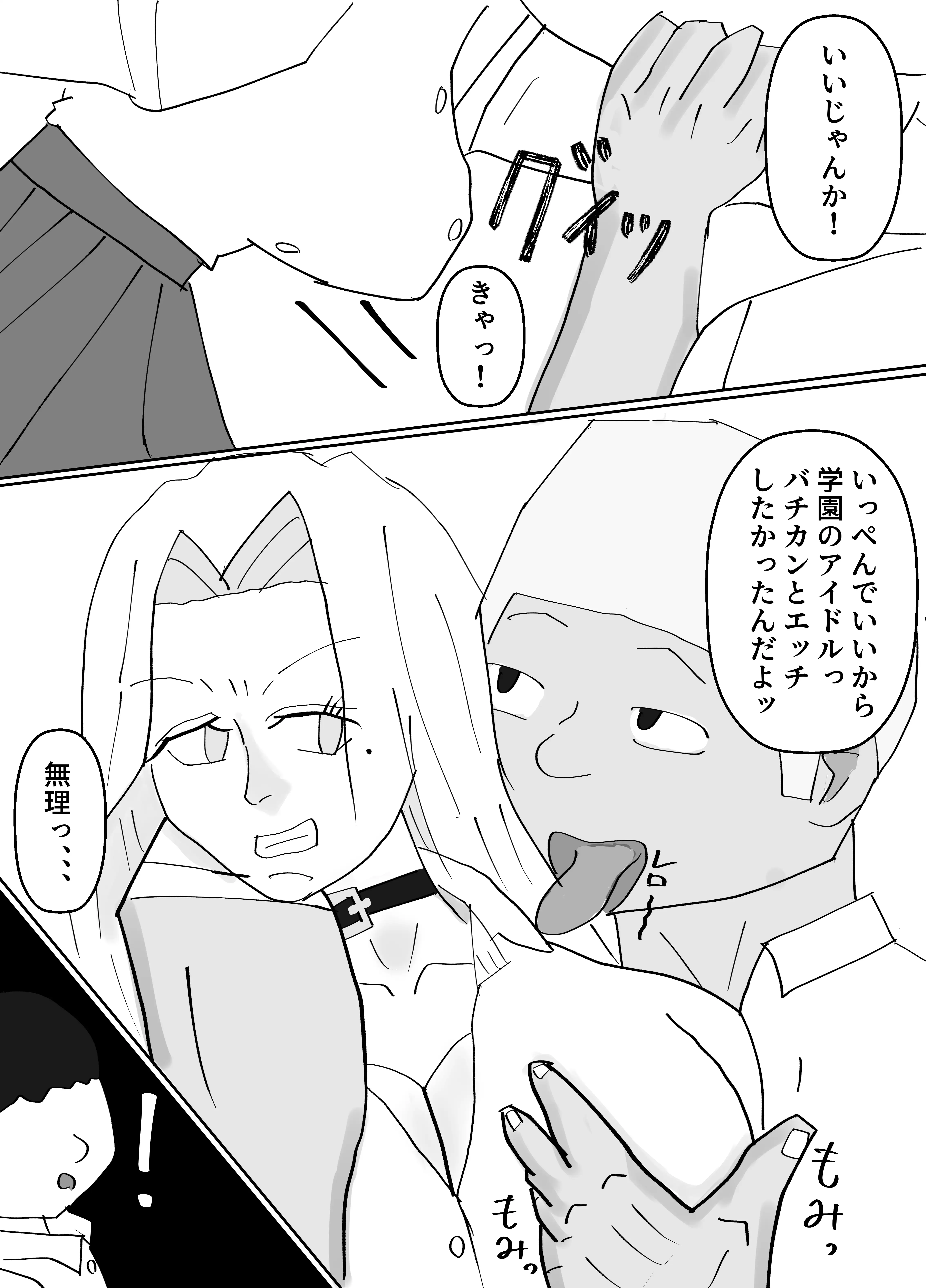 セックスのために産まれてきた完璧肉体ギャルを超セックス上手い友達に寝取られた 17ページ