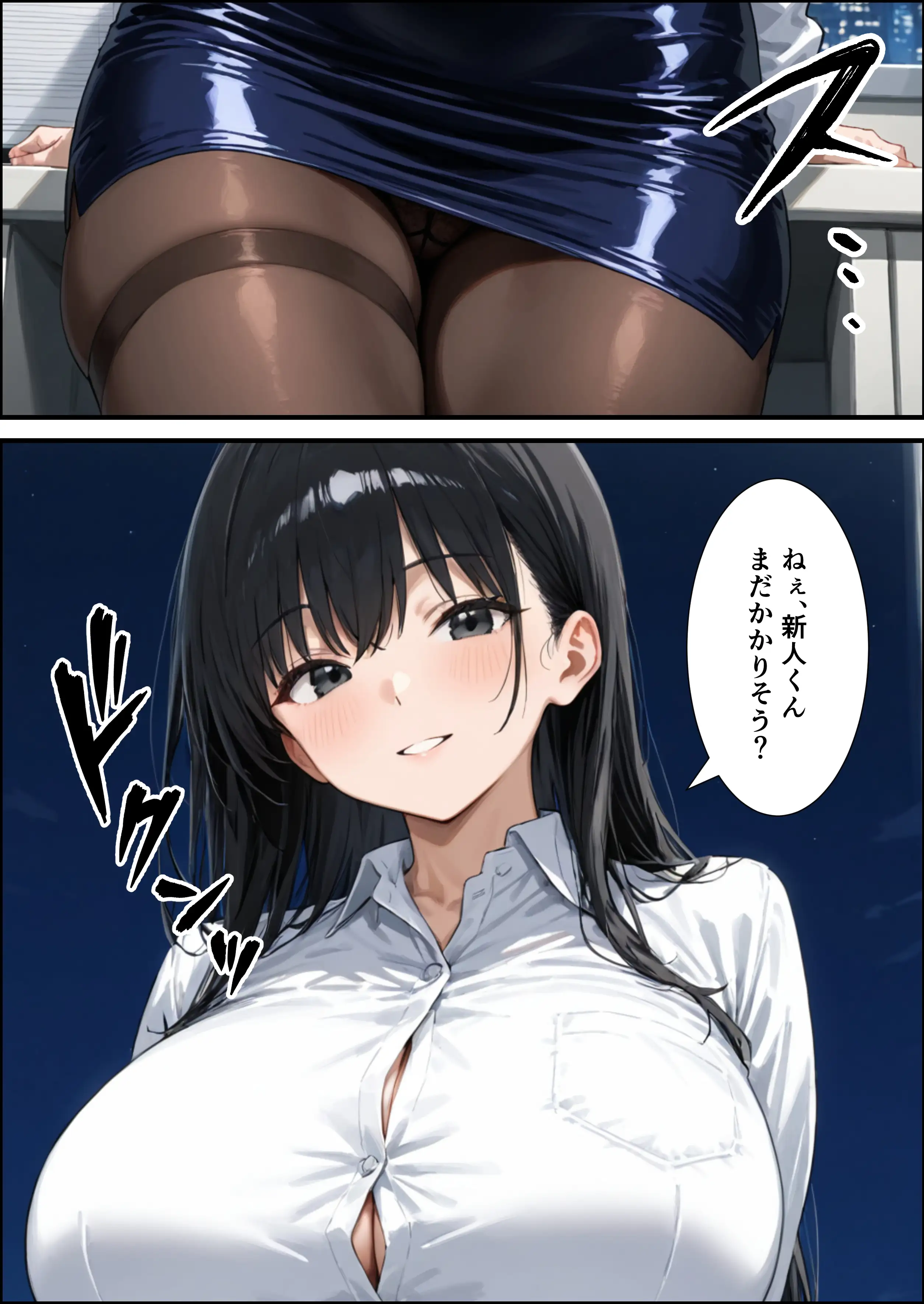 爆乳上司の裏の顔を知った俺は、オフィスでめちゃくちゃSEXすることに【体験版15P】 2ページ