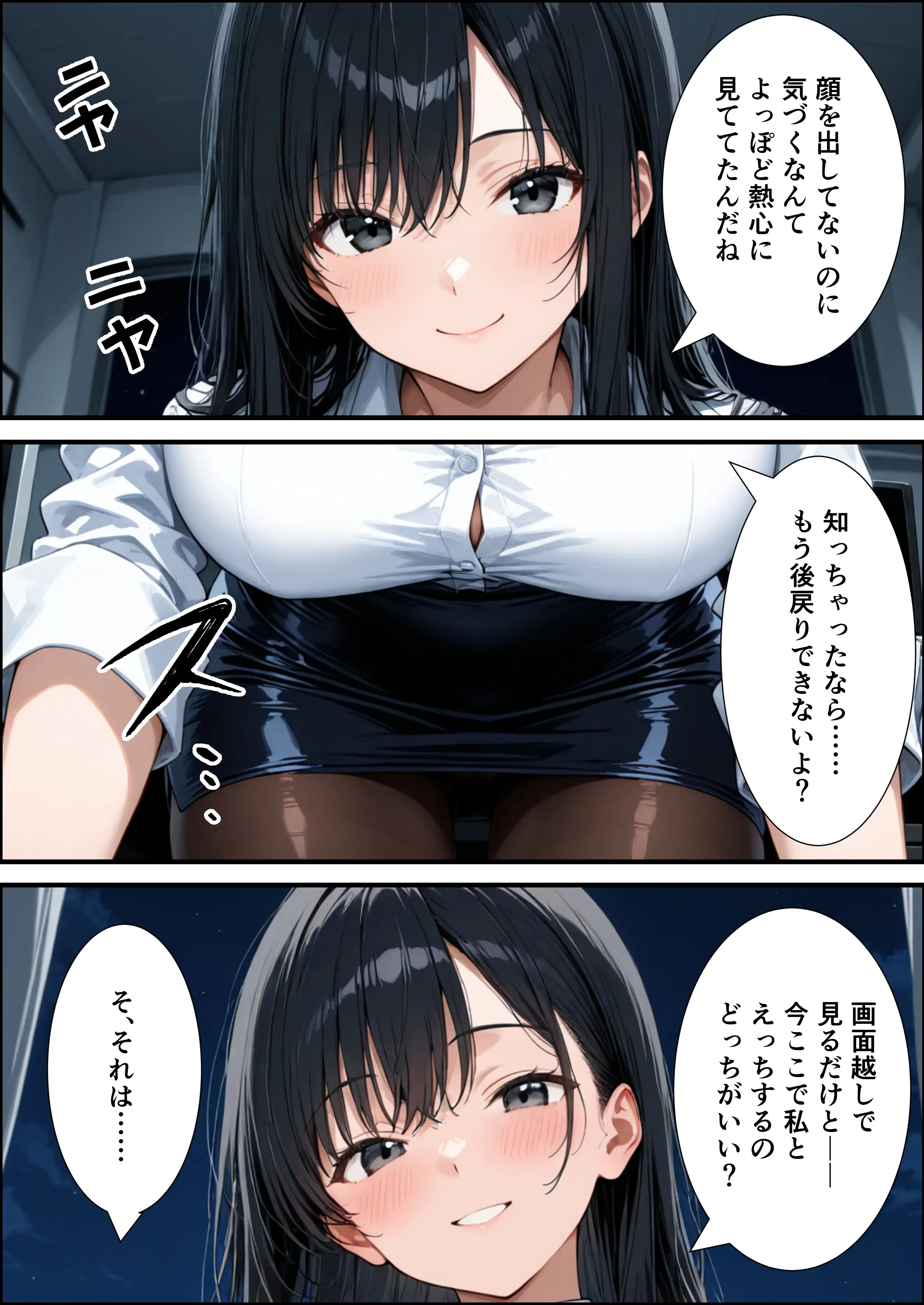 爆乳上司の裏の顔を知った俺は、オフィスでめちゃくちゃSEXすることに【体験版15P】 14ページ