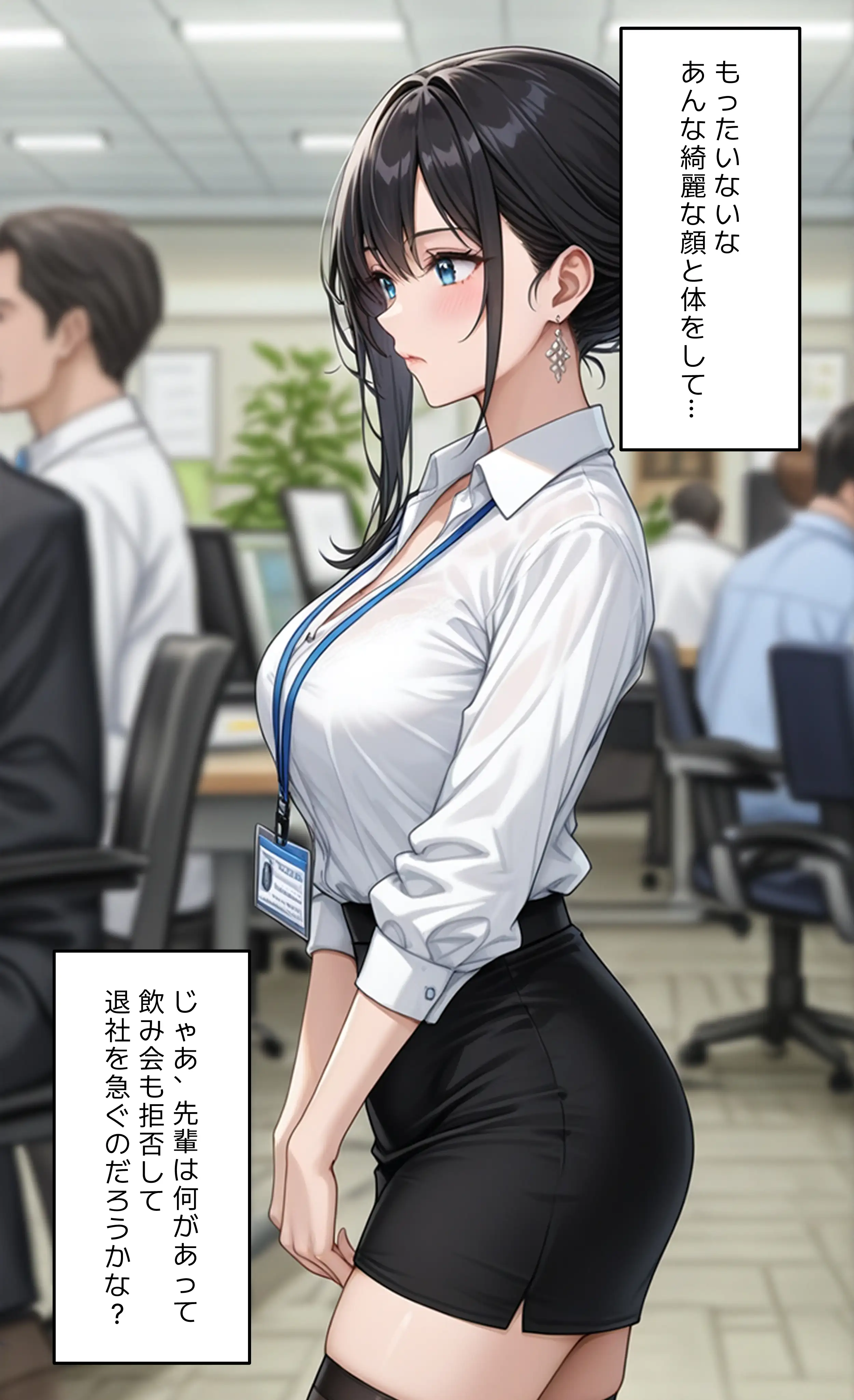 露出癖OLの弱みを握り、弄ぶ 5ページ