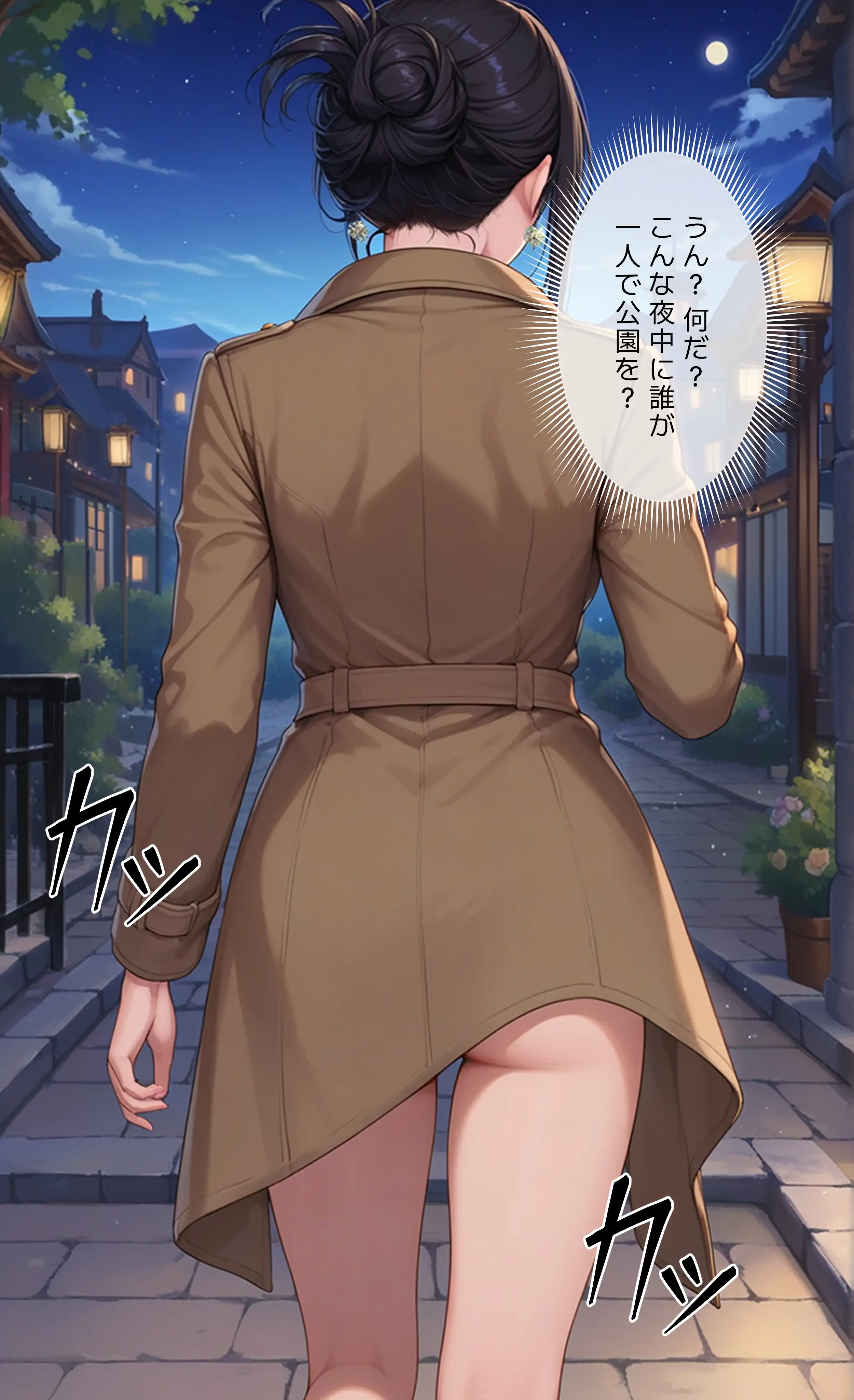 露出癖OLの弱みを握り、弄ぶ 7ページ