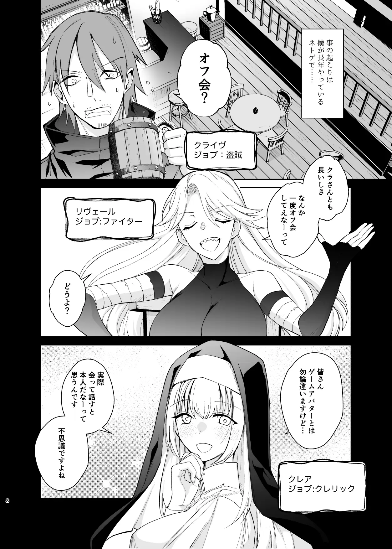 クラスの憧れの巨乳JKと種付けセックスする話 6ページ