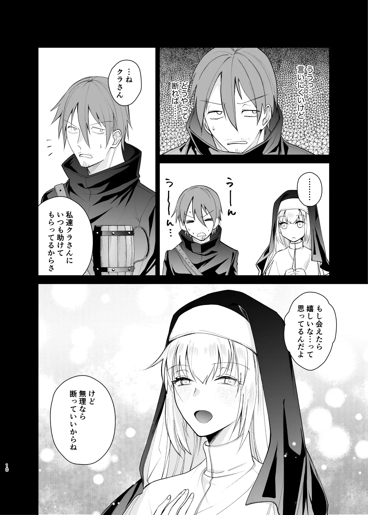 クラスの憧れの巨乳JKと種付けセックスする話 8ページ