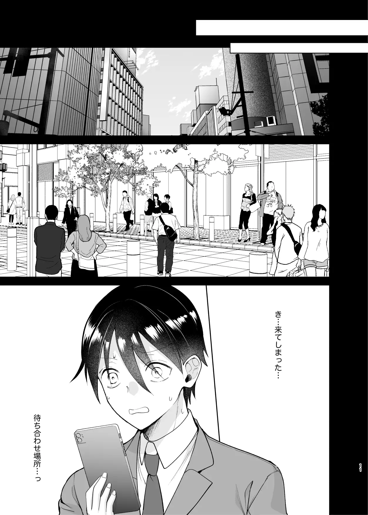 クラスの憧れの巨乳JKと種付けセックスする話 9ページ