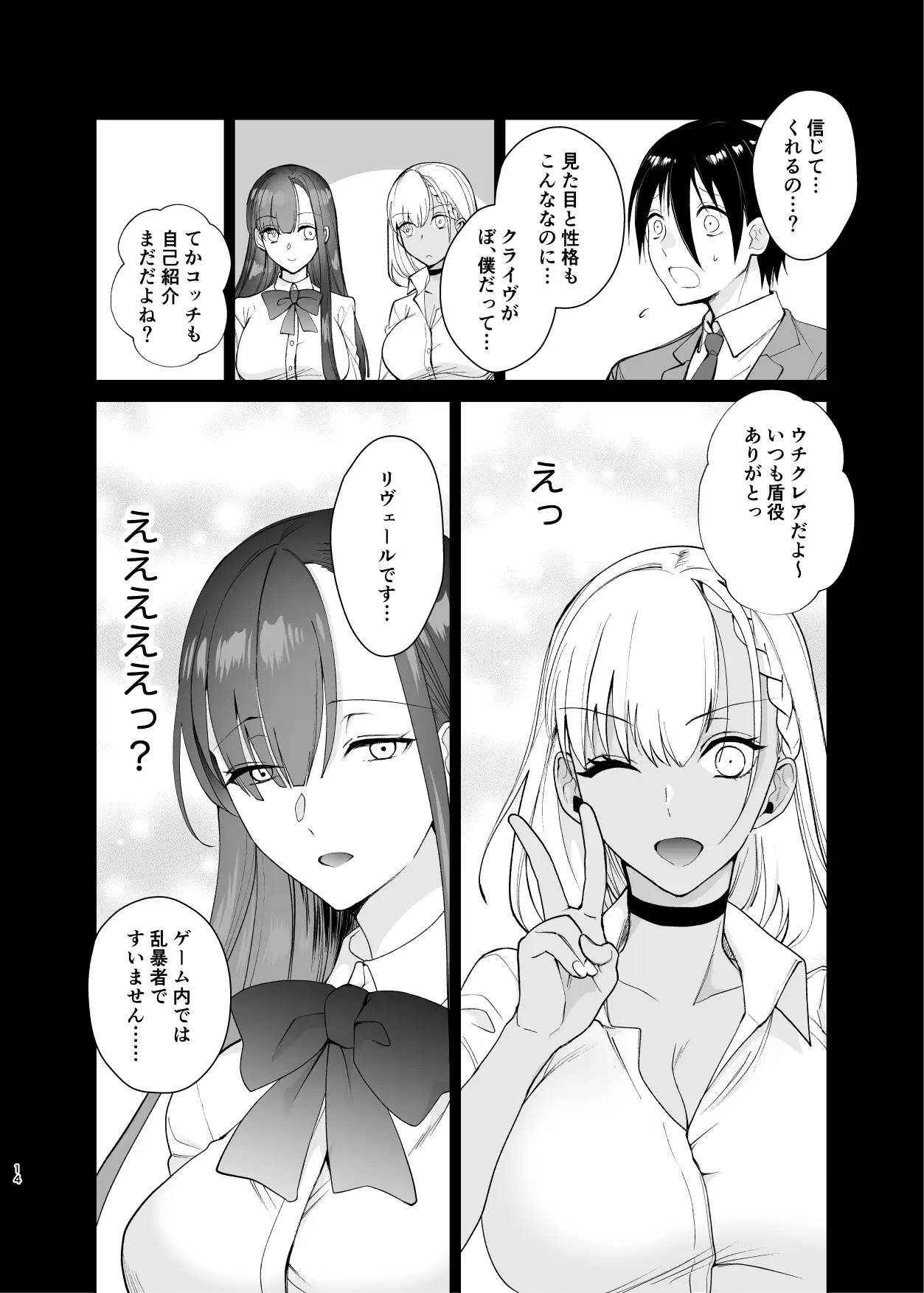 クラスの憧れの巨乳JKと種付けセックスする話 12ページ