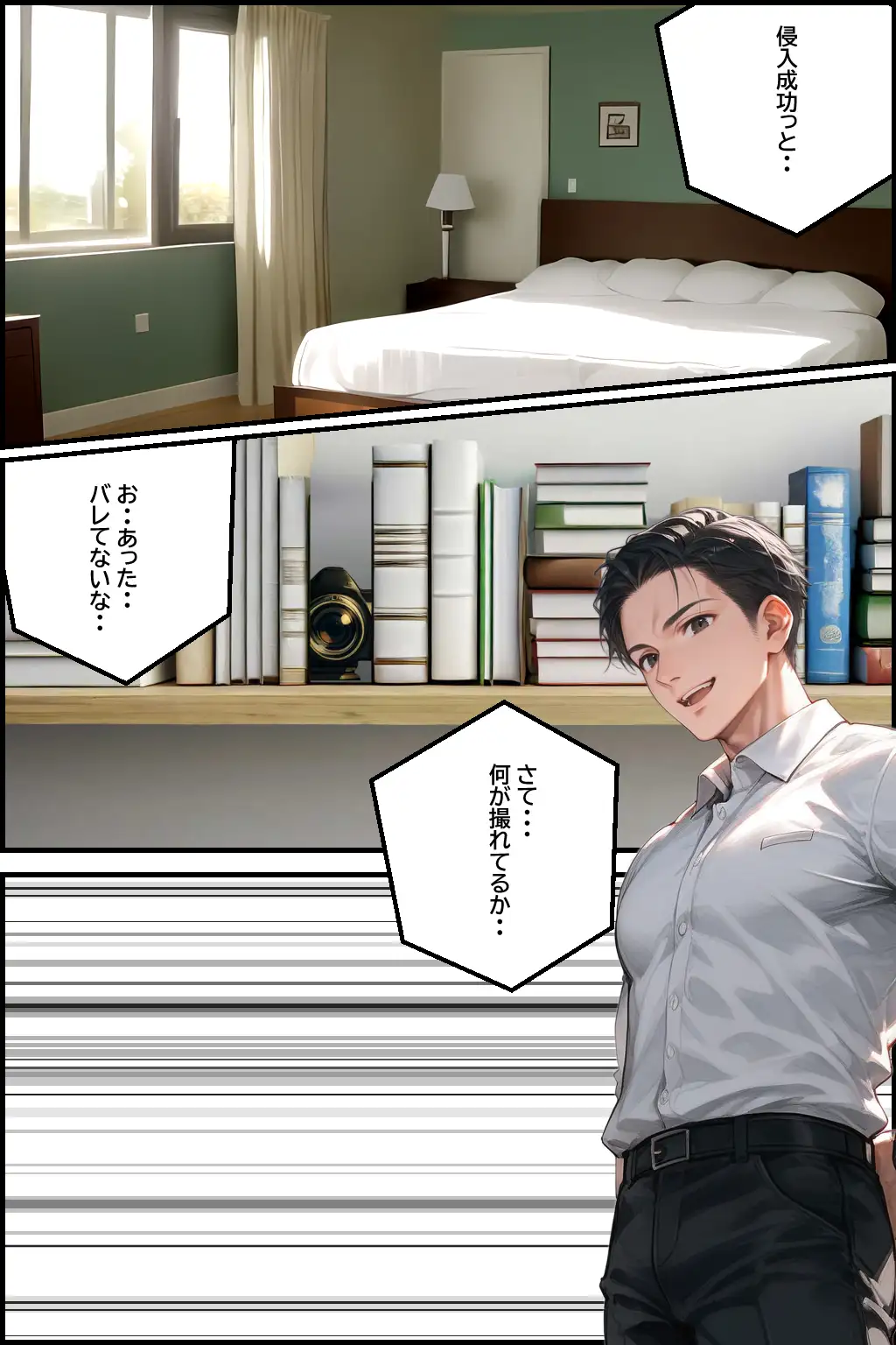 義弟の思惑 〜欲求不満の兄貴の嫁を快楽漬けにしてから俺の子○を孕ませた〜【前編 義姉の秘め事】 6ページ