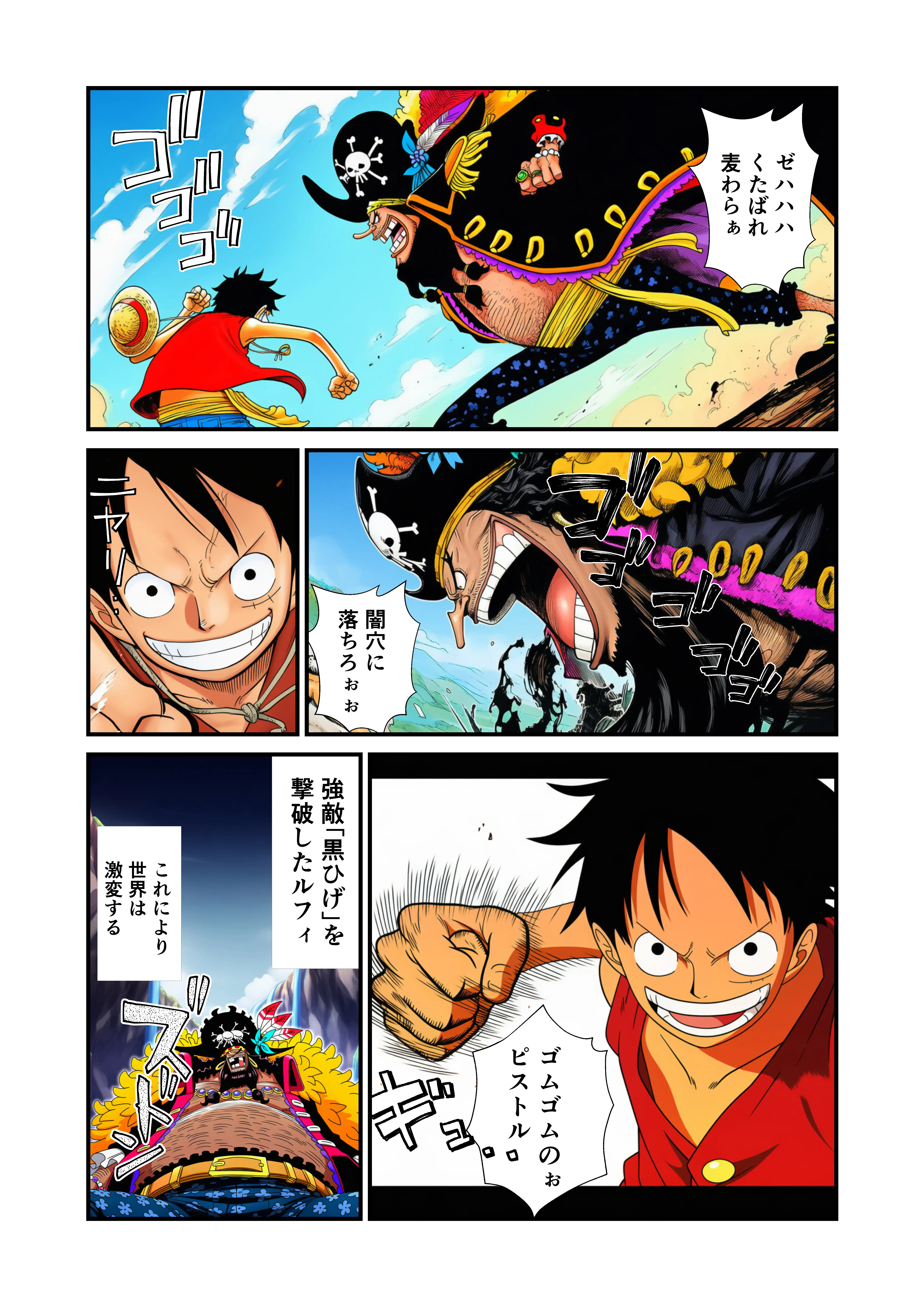 ワン〇ース  常識改革された世界で！ナミ・ビビ編 2ページ
