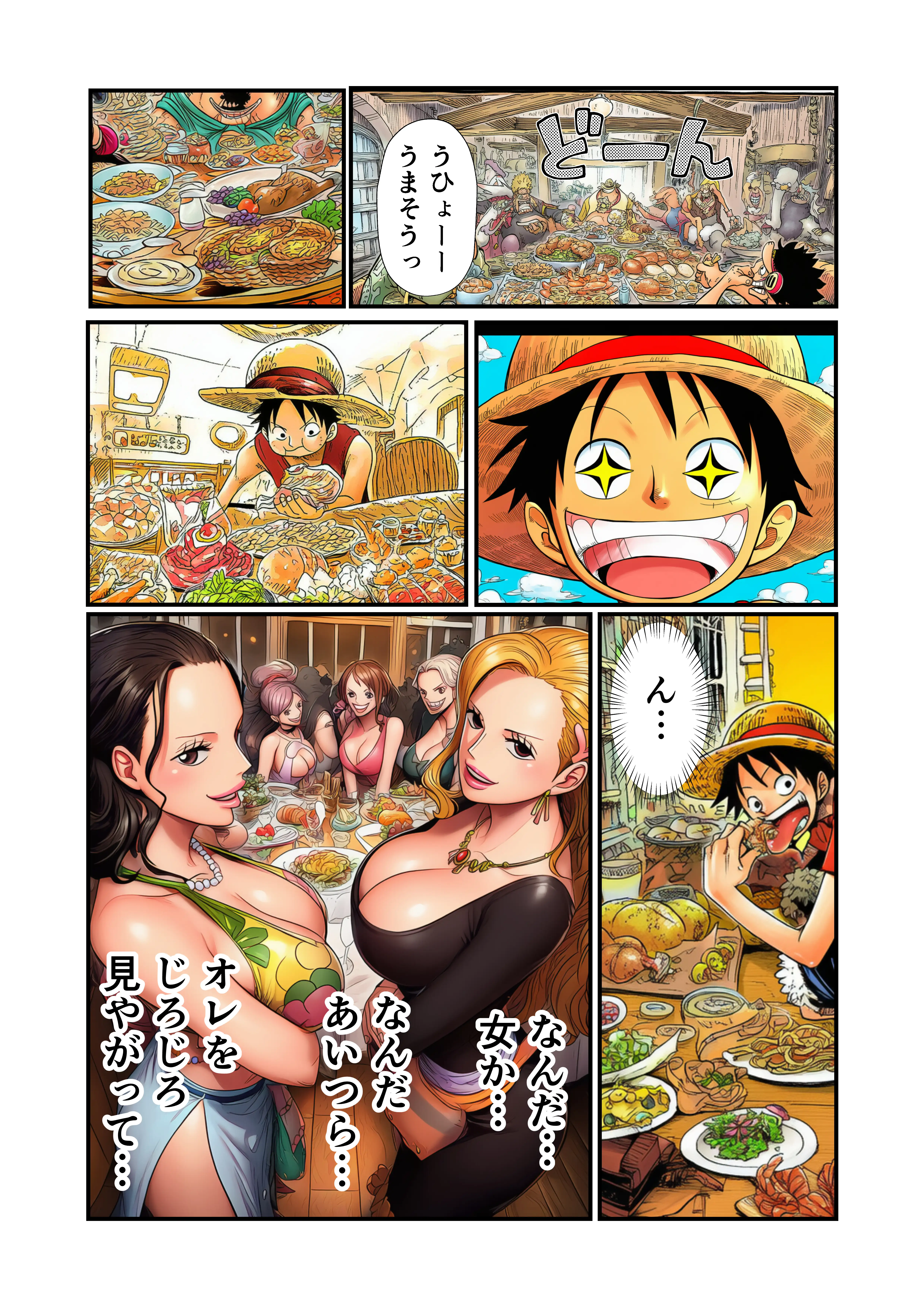 ワン〇ース  常識改革された世界で！ナミ・ビビ編 4ページ