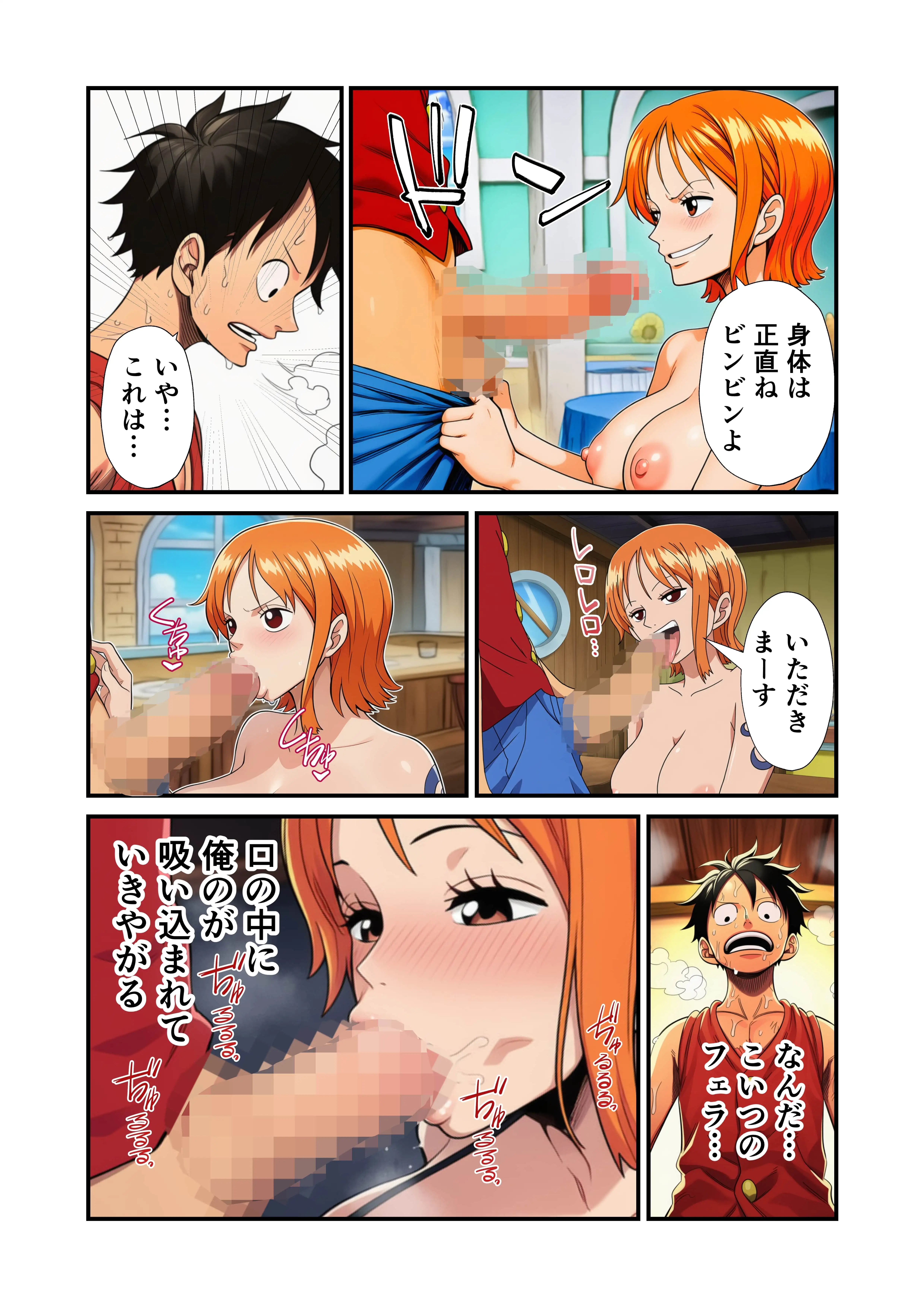 ワン〇ース  常識改革された世界で！ナミ・ビビ編 10ページ