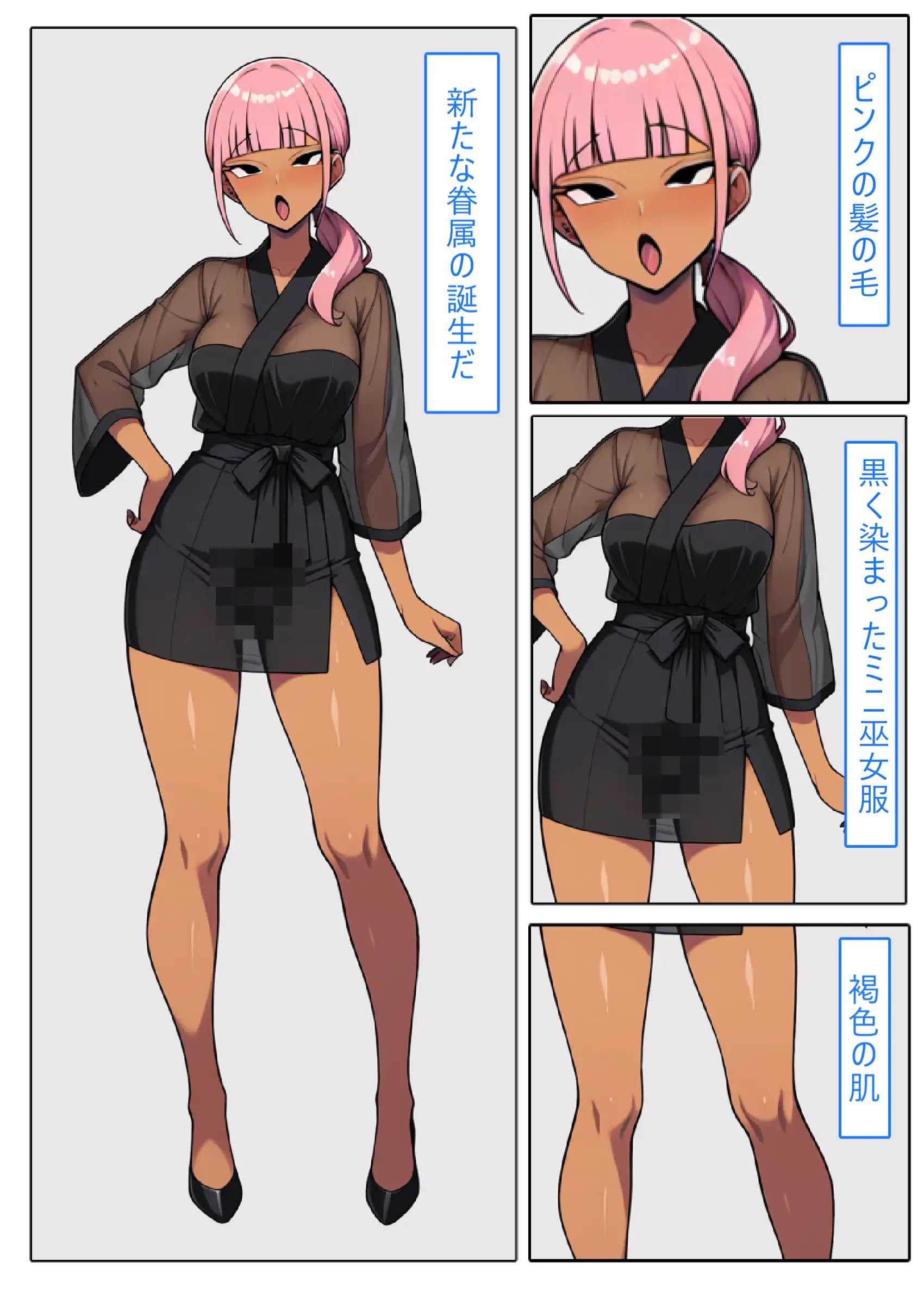 【AI生成CG利用マンガ】人妻対魔巫女を即堕ちさせてエロ服チェンジ 4ページ