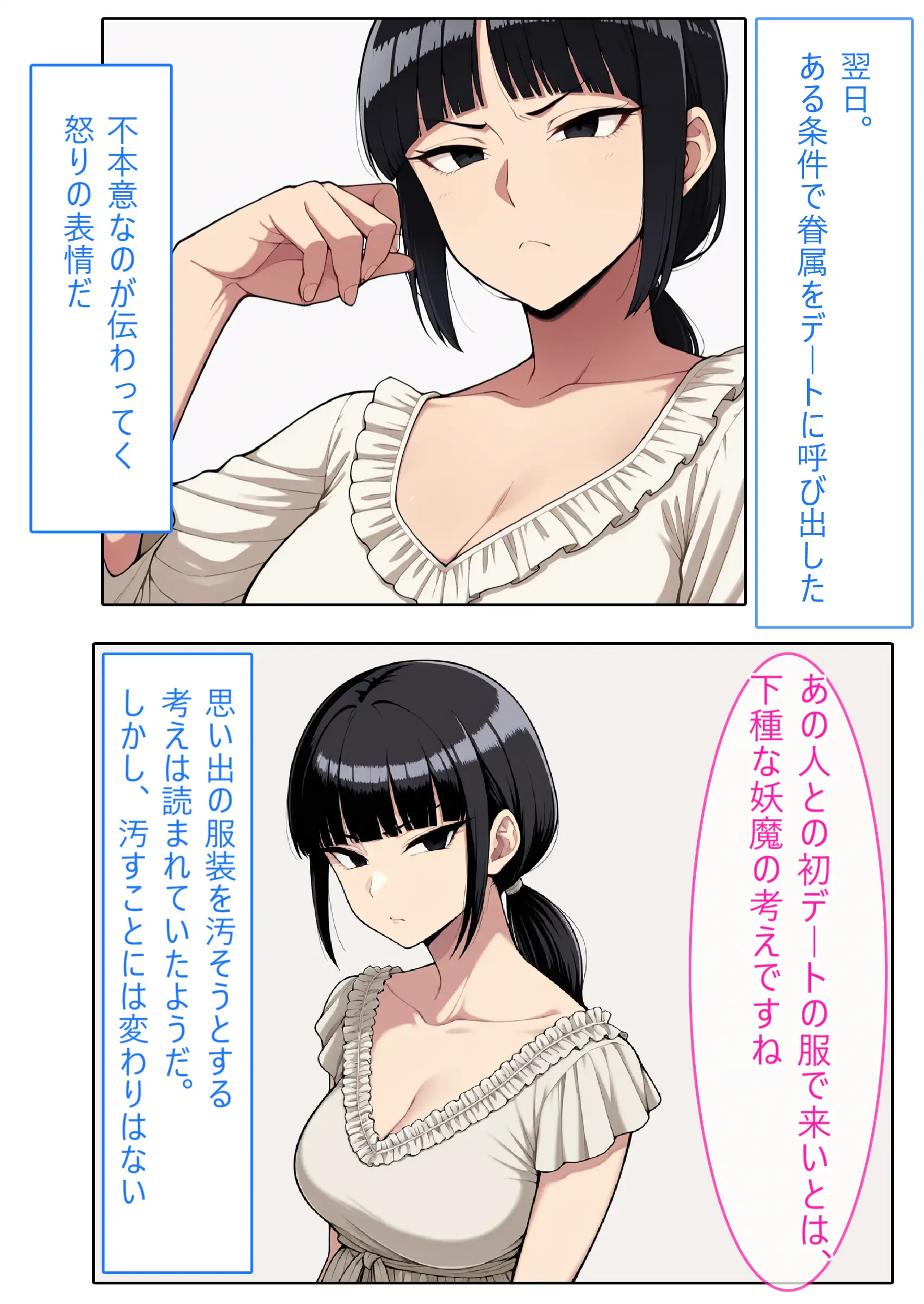 【AI生成CG利用マンガ】人妻対魔巫女を即堕ちさせてエロ服チェンジ 17ページ