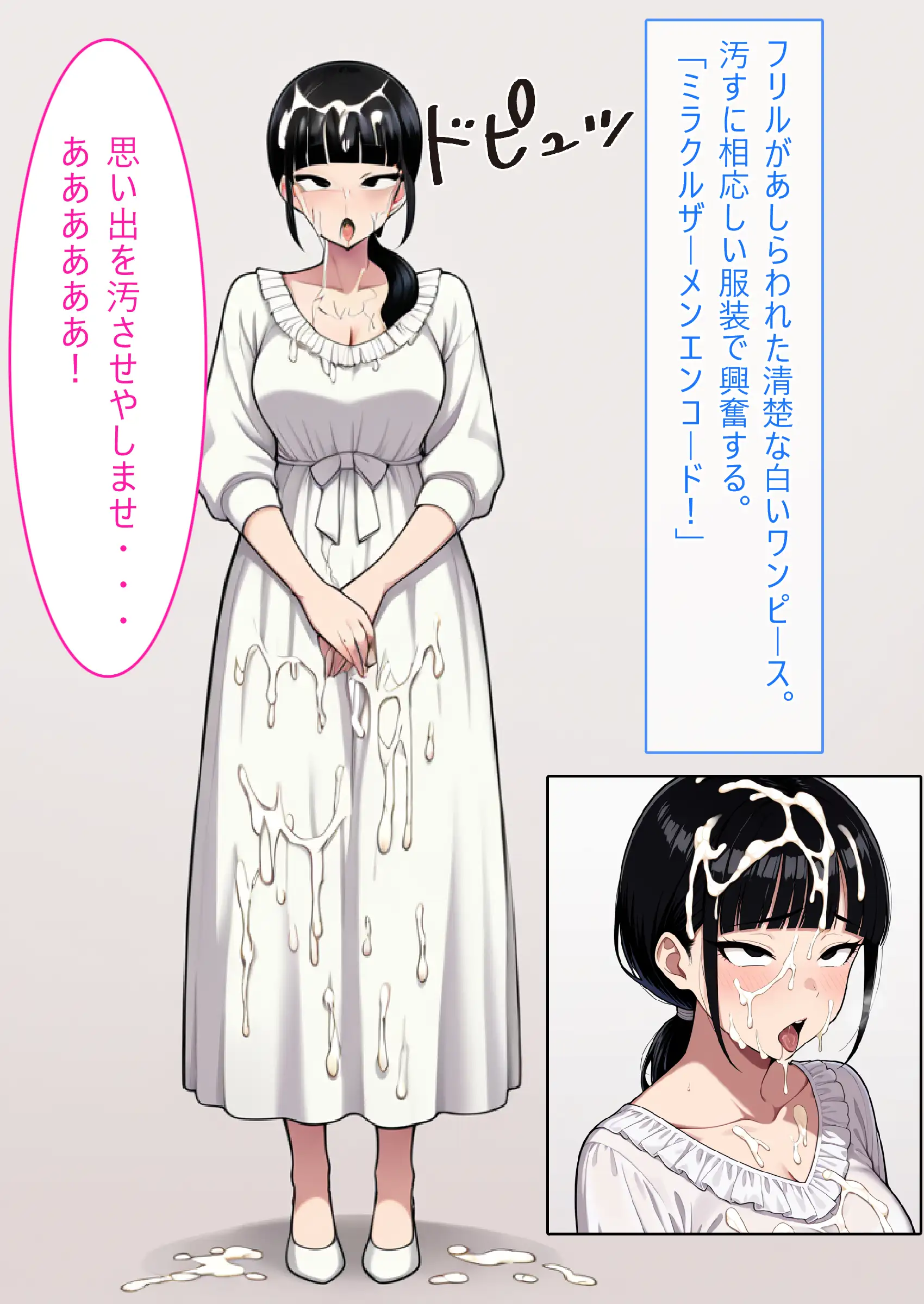 【AI生成CG利用マンガ】人妻対魔巫女を即堕ちさせてエロ服チェンジ 18ページ