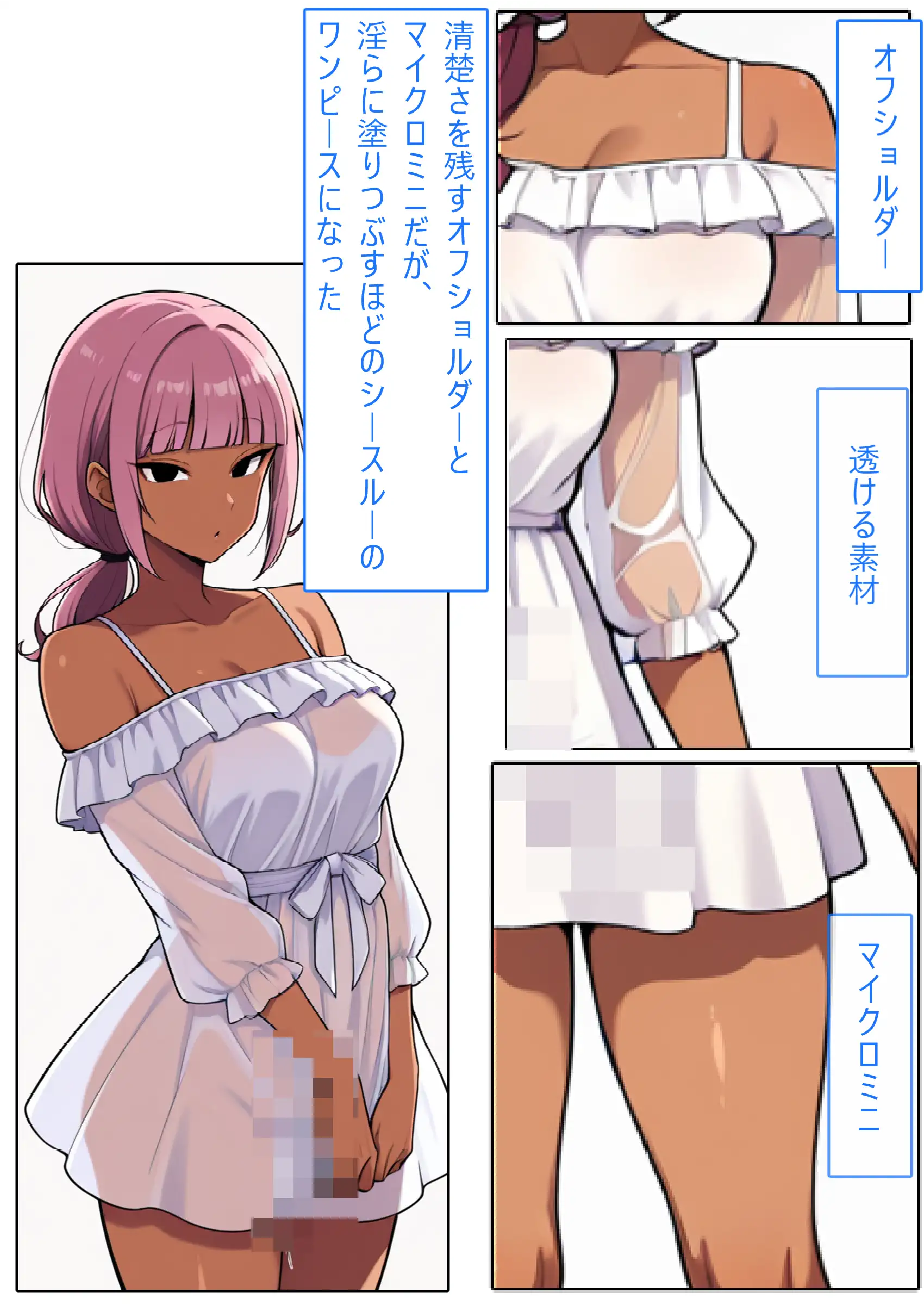 【AI生成CG利用マンガ】人妻対魔巫女を即堕ちさせてエロ服チェンジ 19ページ