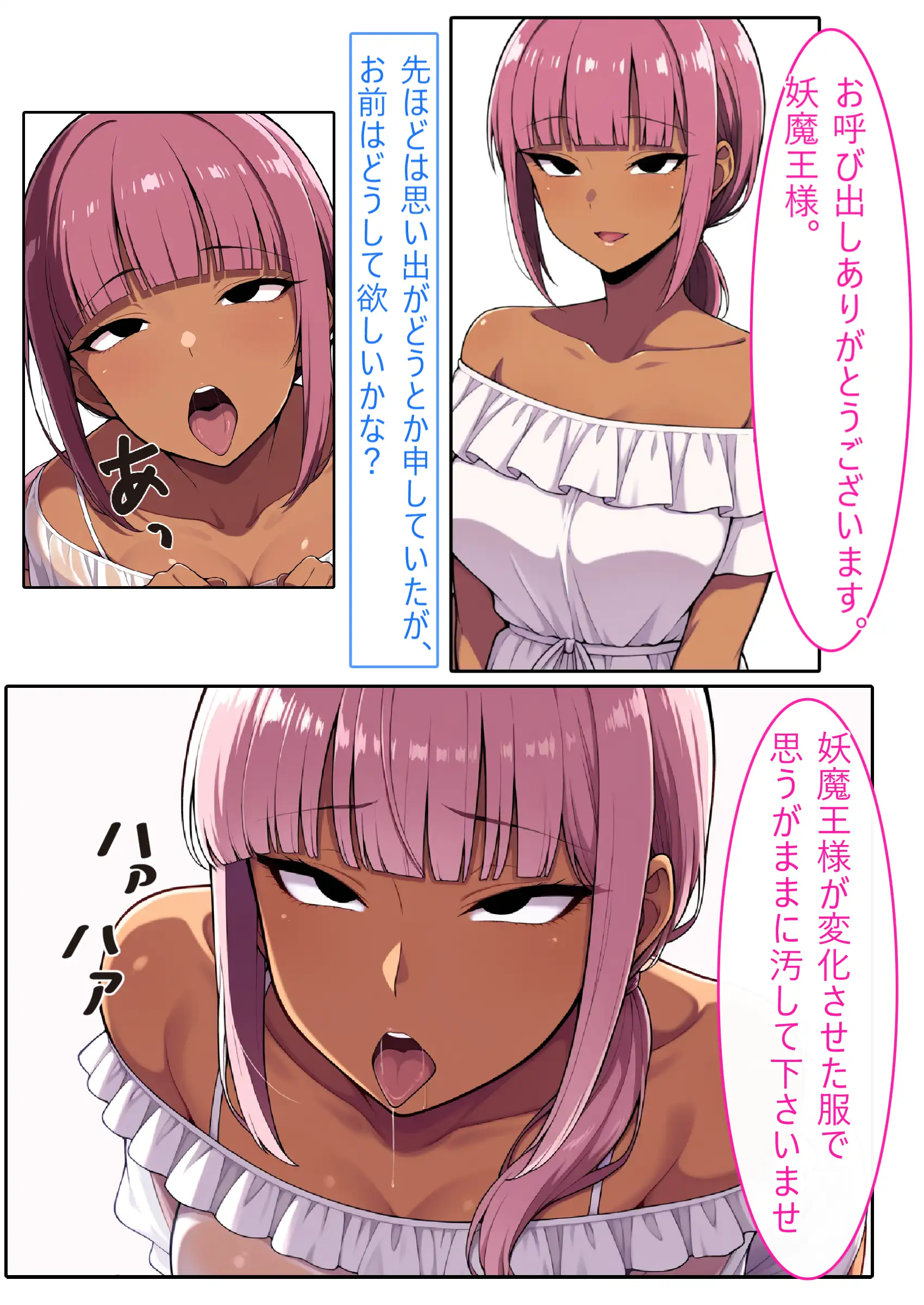 【AI生成CG利用マンガ】人妻対魔巫女を即堕ちさせてエロ服チェンジ 20ページ