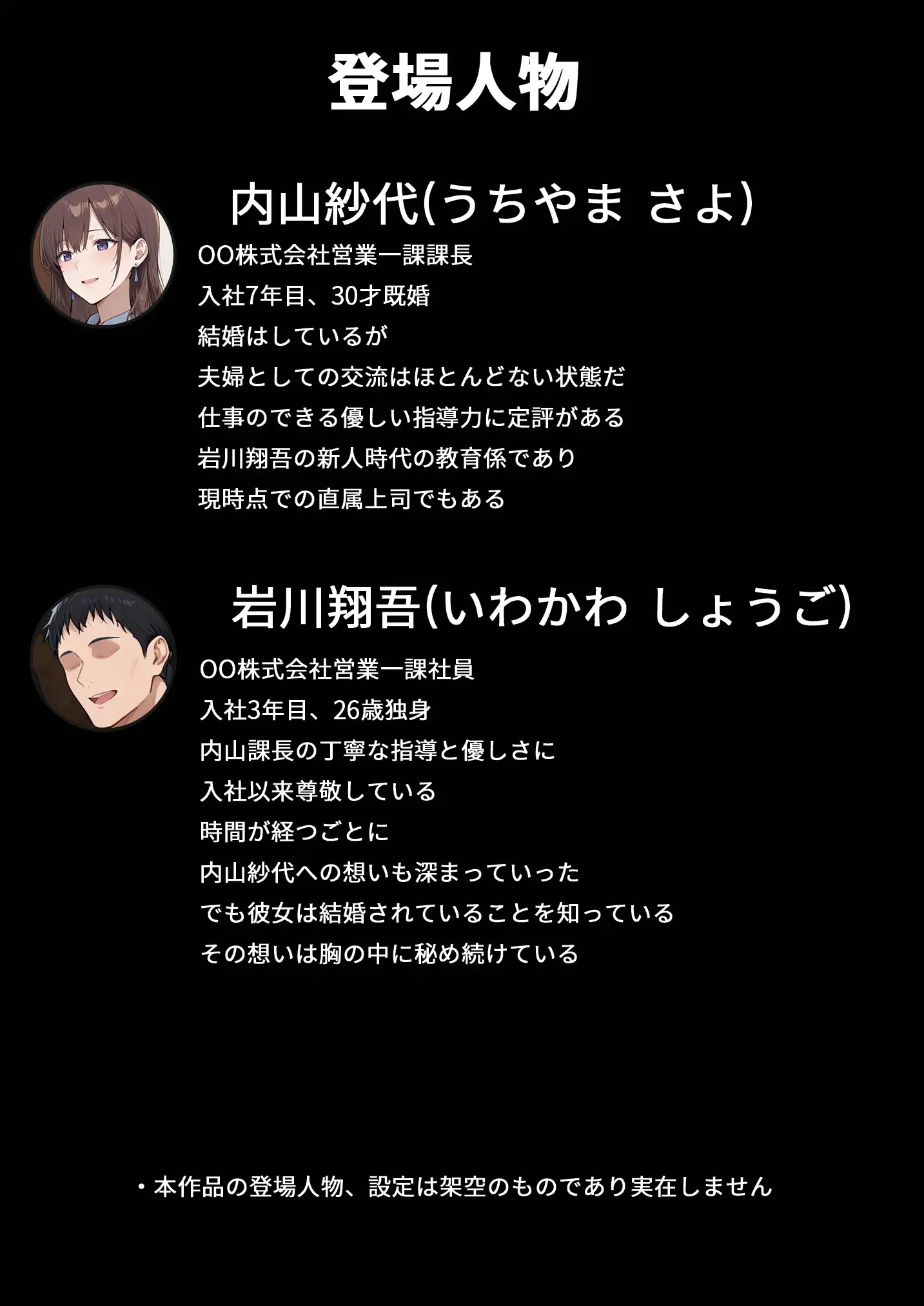 美人妻上司紗代との練習（不倫）時間 2ページ