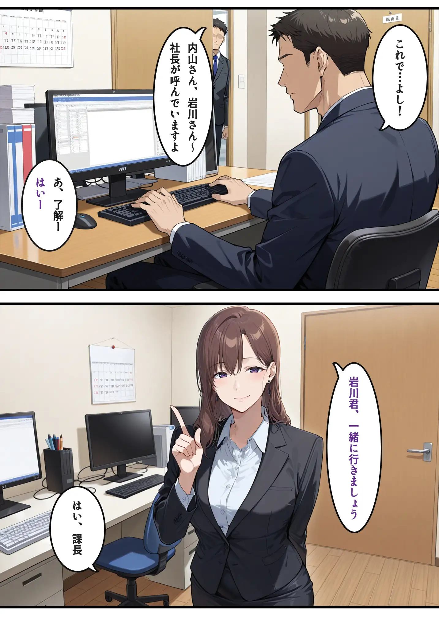 美人妻上司紗代との練習（不倫）時間 3ページ