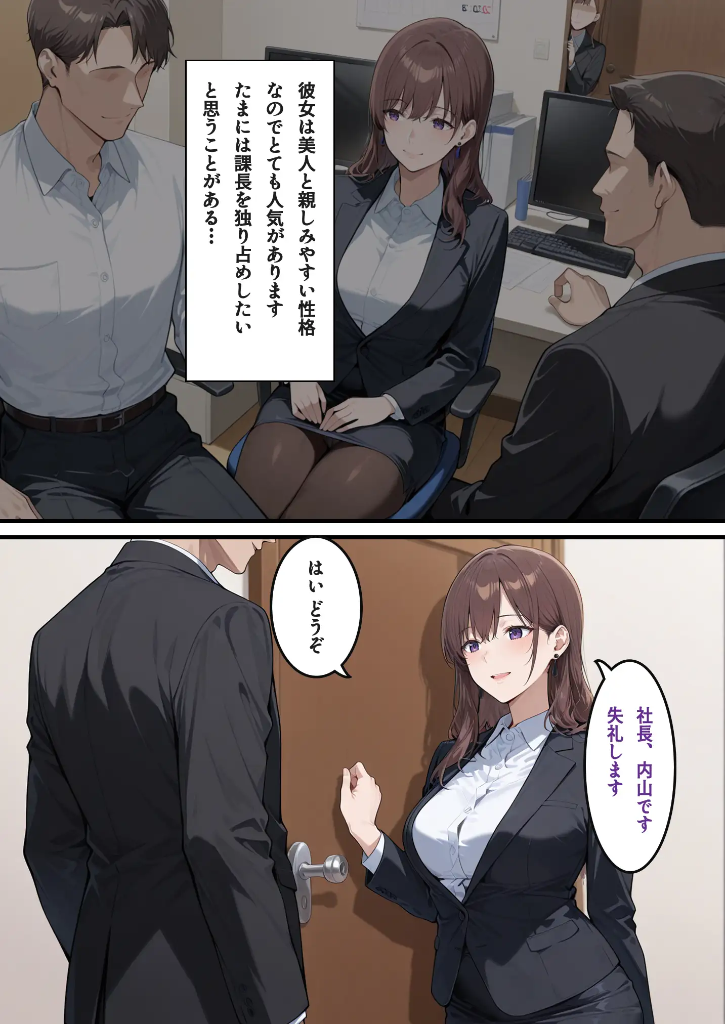 美人妻上司紗代との練習（不倫）時間 5ページ