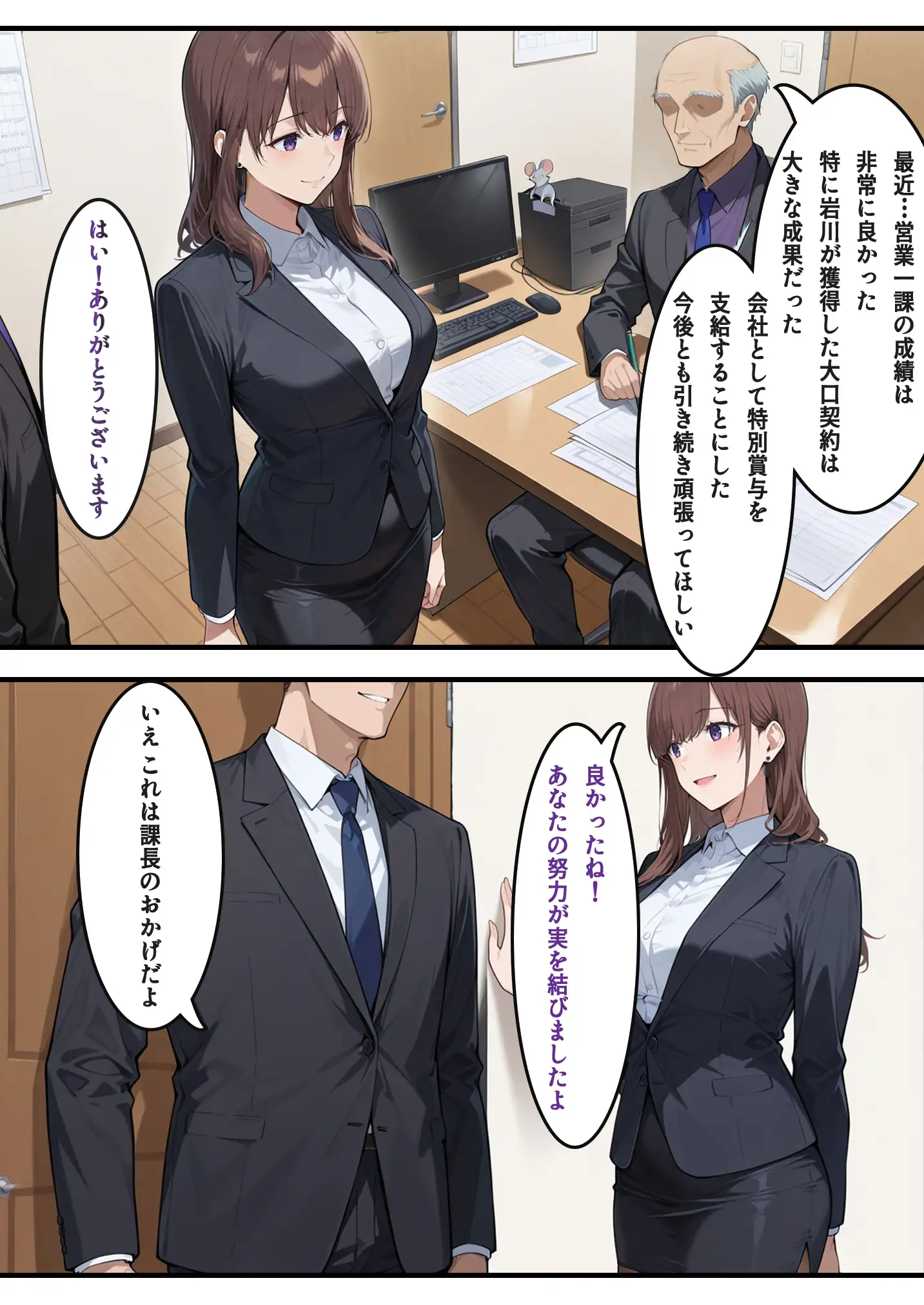 美人妻上司紗代との練習（不倫）時間 6ページ