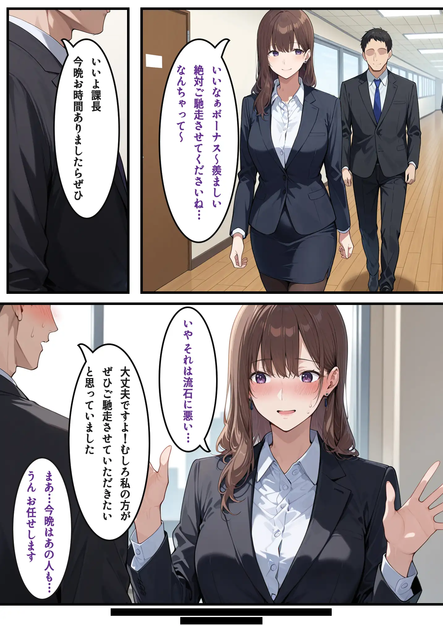 美人妻上司紗代との練習（不倫）時間 7ページ